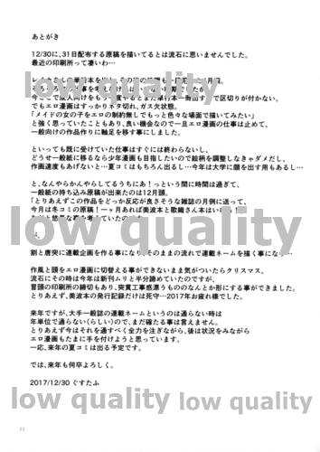 Minami to Onsen Hairimasenka page 12 full