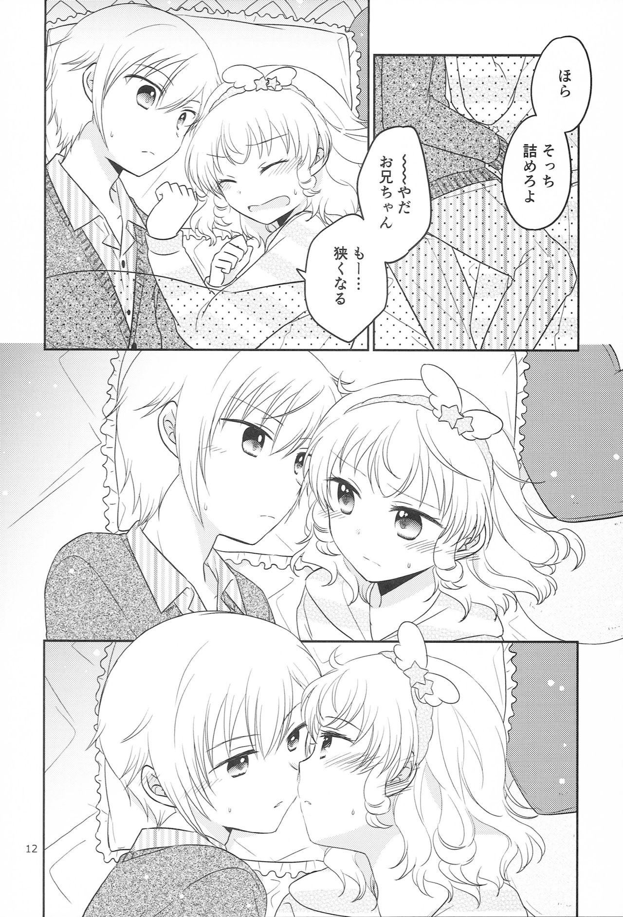 Santa-san ni Onegai! page 11 full