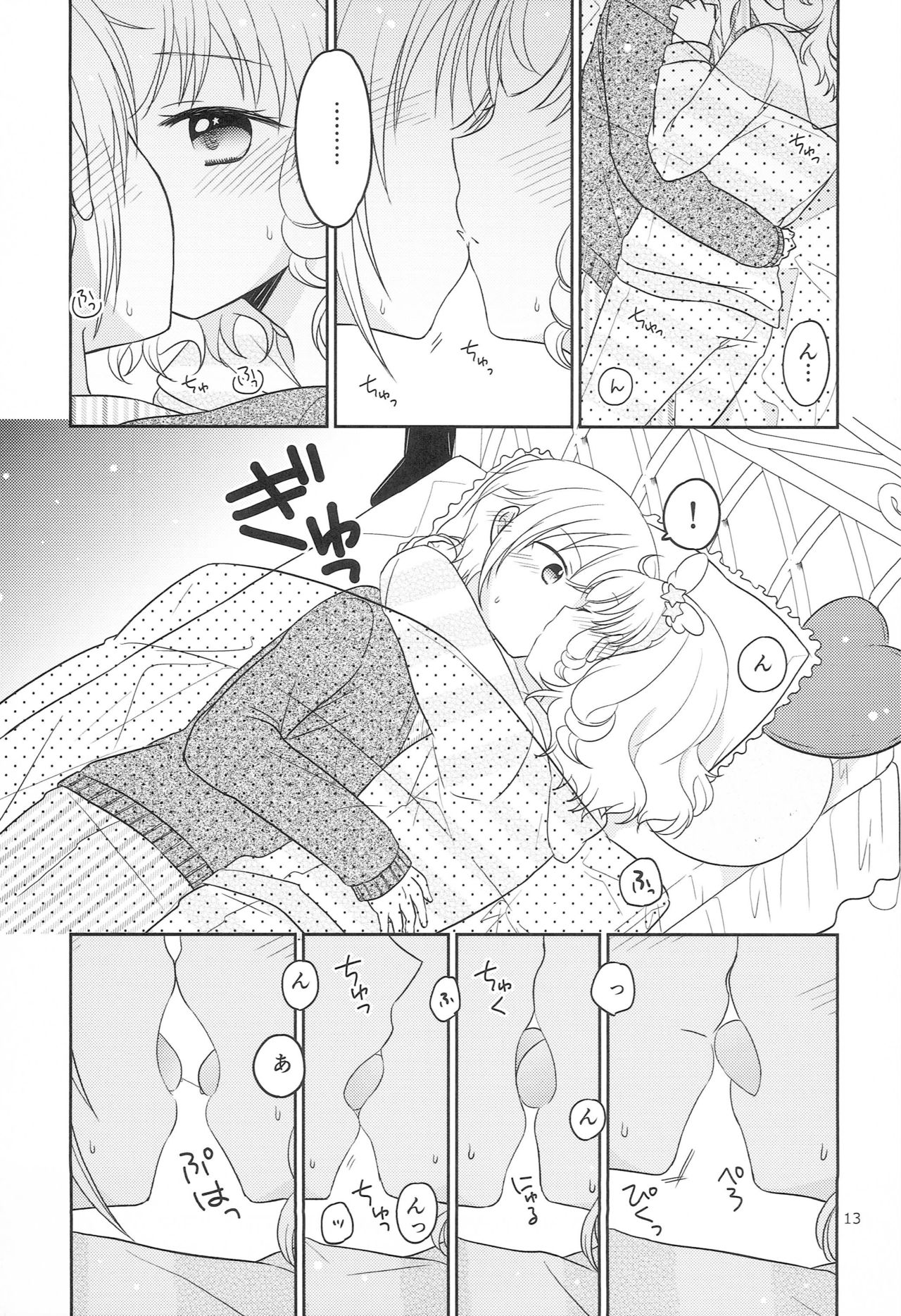 Santa-san ni Onegai! page 12 full