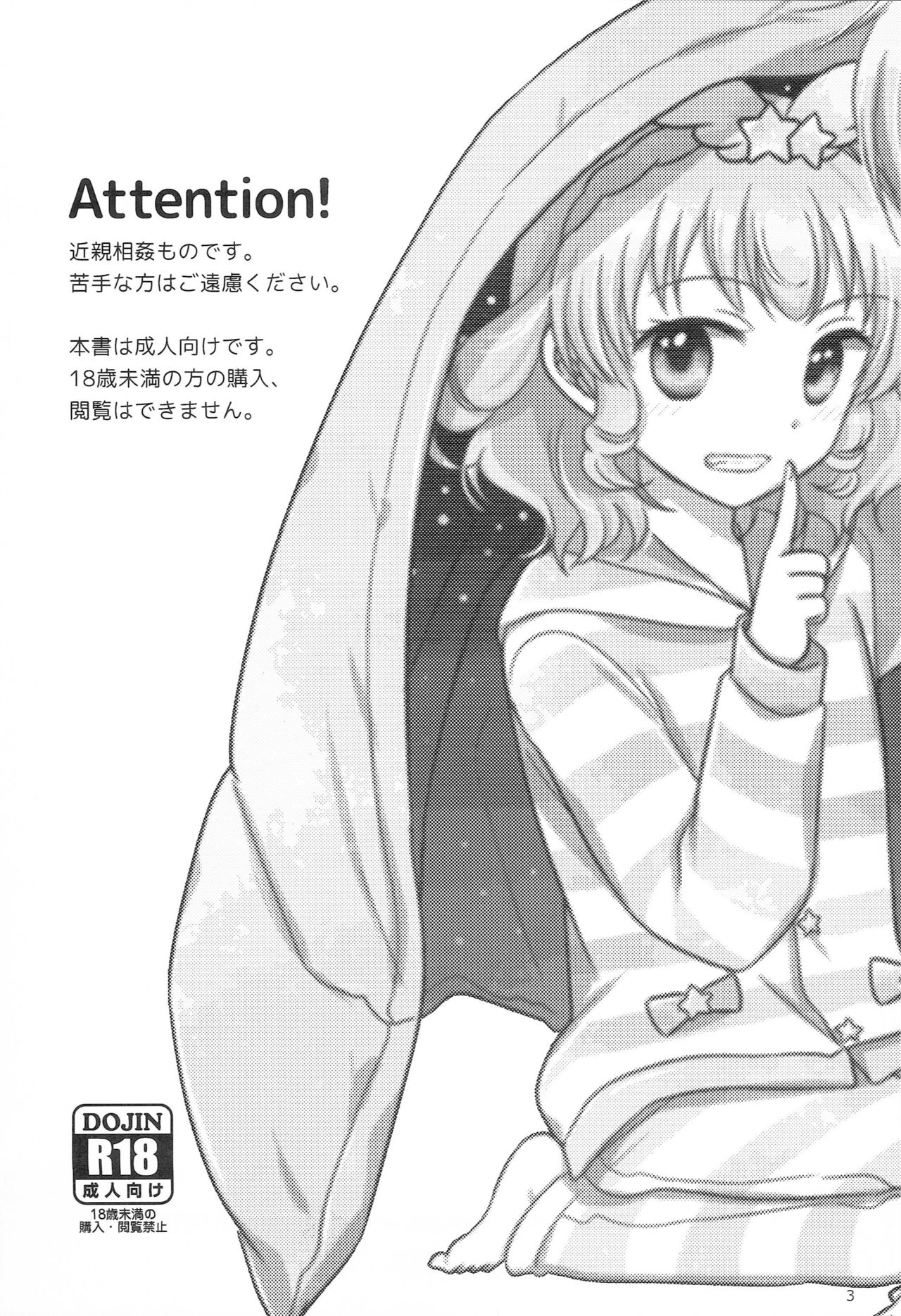 Santa-san ni Onegai! page 2 full