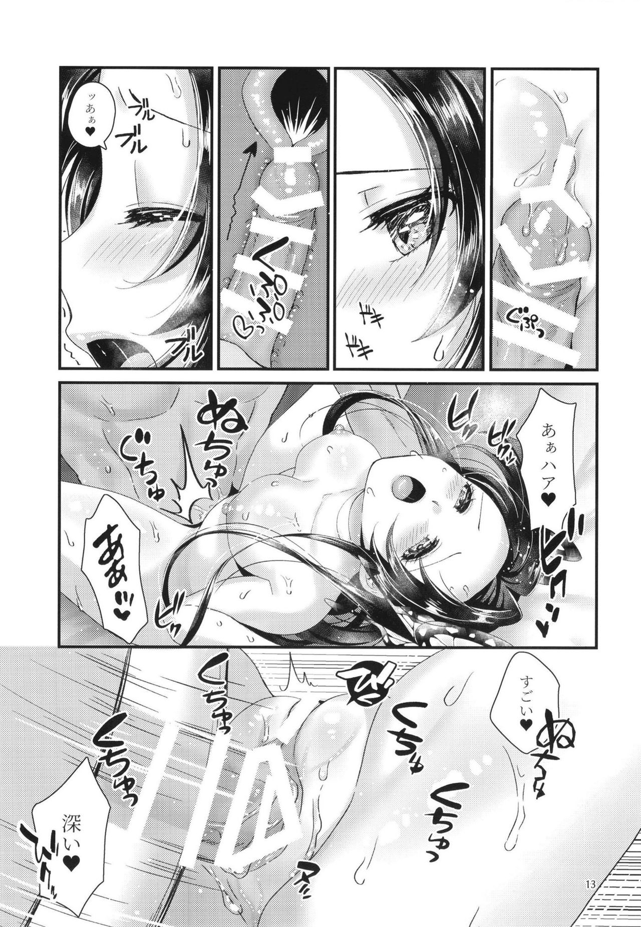 Chouchou no Tawamure page 12 full