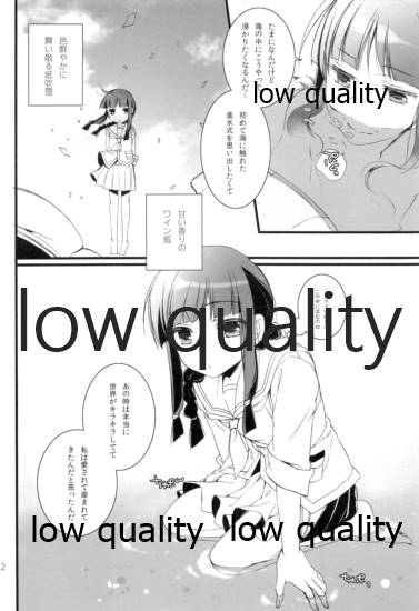 Ooicchi to Kitakami-san o Tsumemashita page 11 full