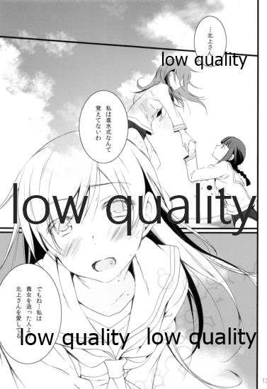 Ooicchi to Kitakami-san o Tsumemashita page 12 full
