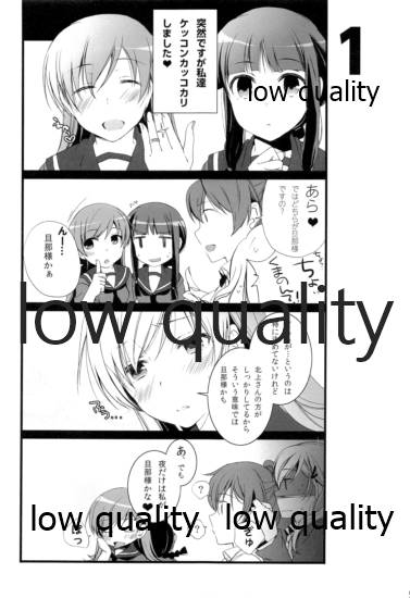 Ooicchi to Kitakami-san o Tsumemashita page 4 full