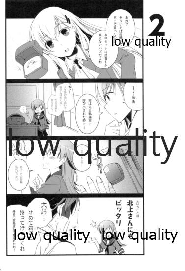 Ooicchi to Kitakami-san o Tsumemashita page 5 full