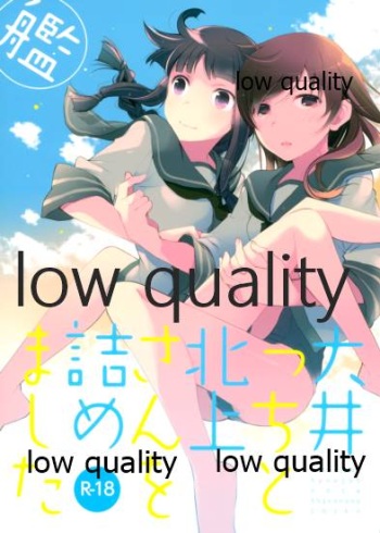 (C86) [Katamichi Shoujo (Shironono Chiko)] Ooicchi to Kitakami-san o Tsumemashita (Kantai Collection -KanColle-) cover