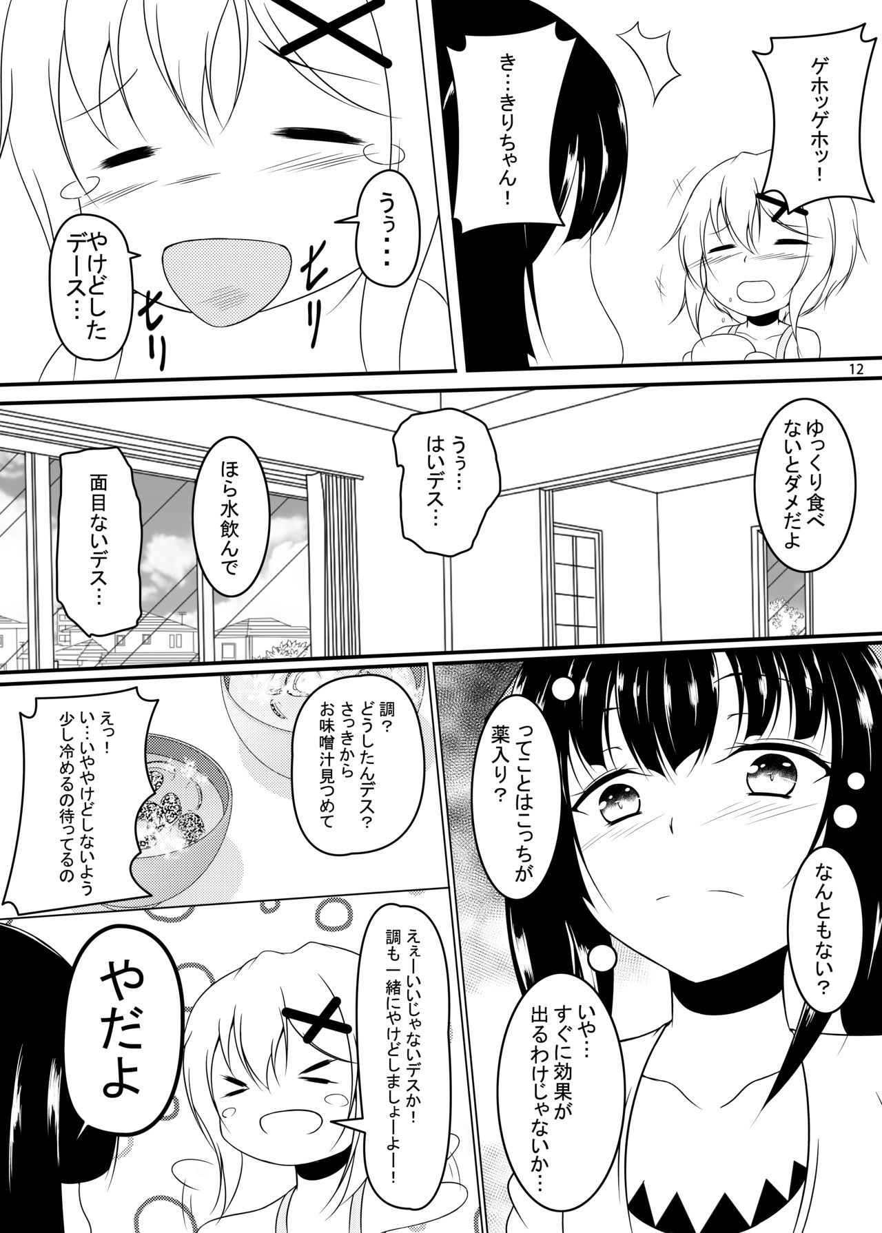 X page 11 full