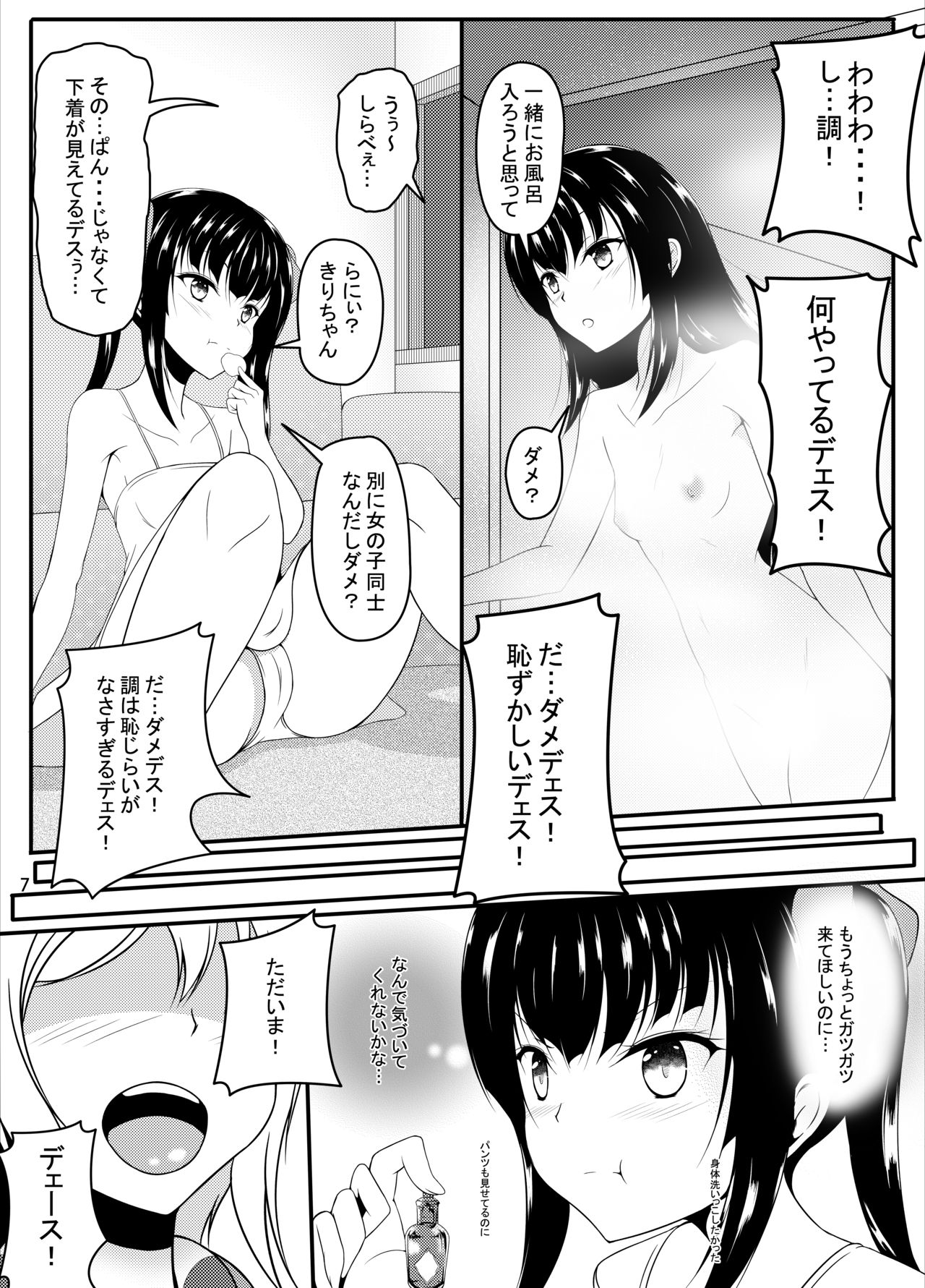 X page 6 full