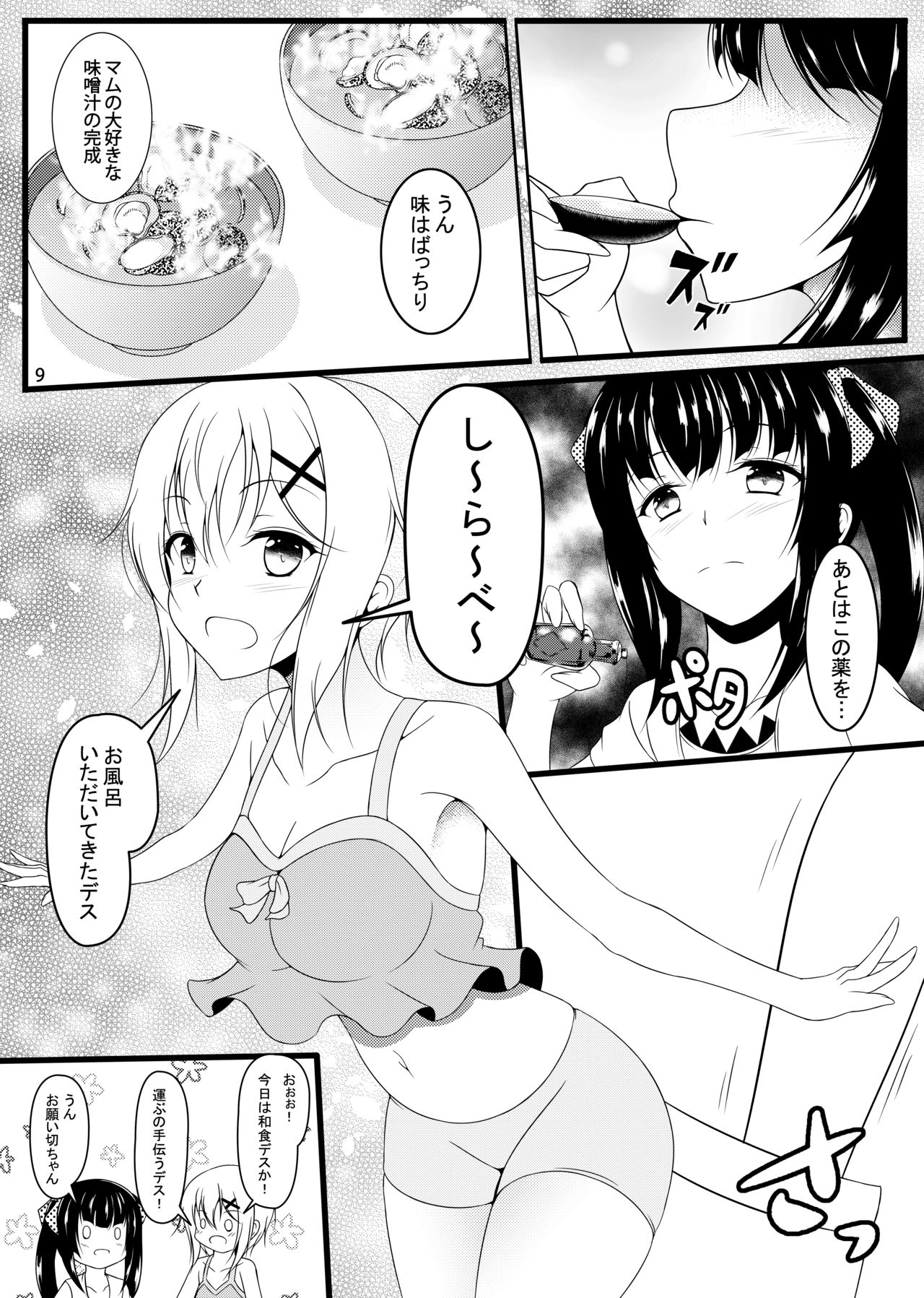 X page 8 full