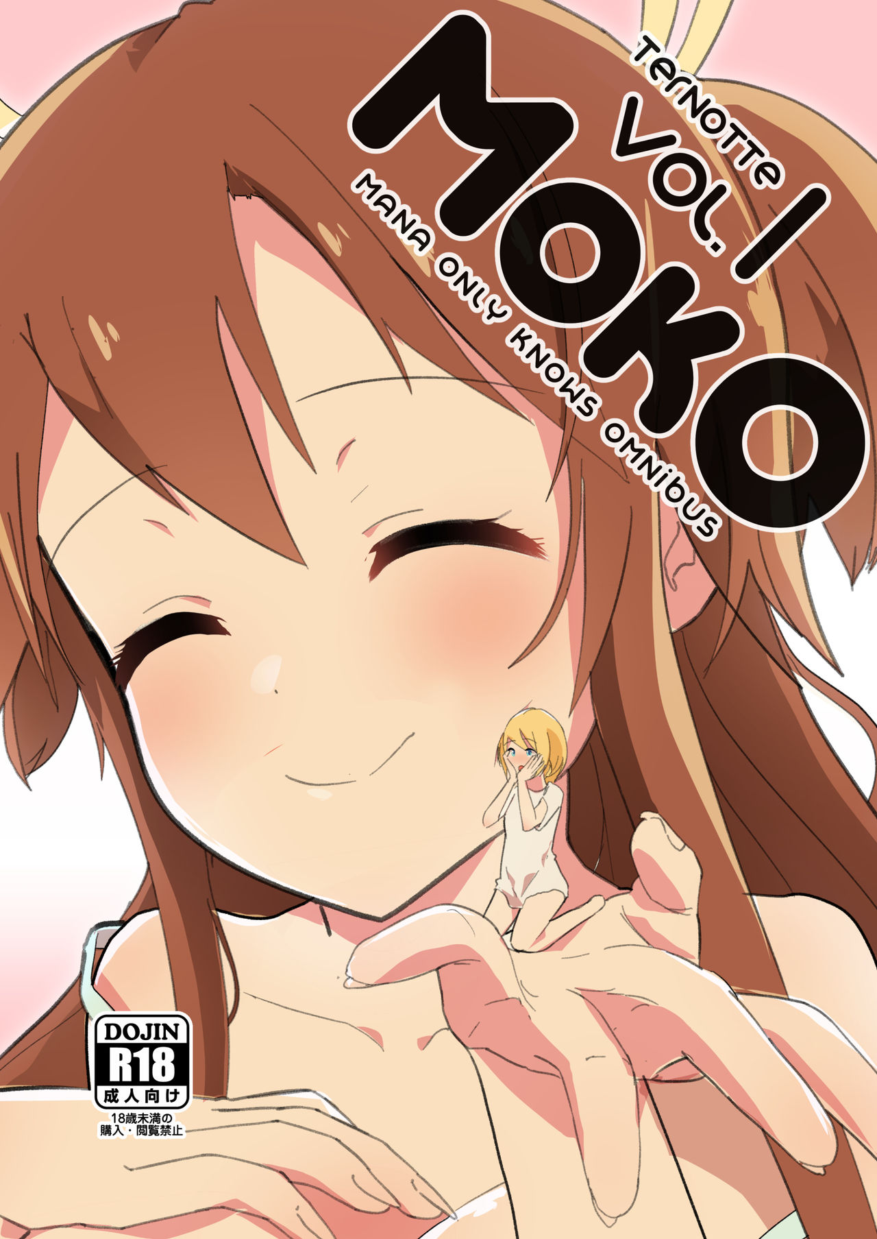 MANA ONLY KNOWS OMNIBUS VOL.1 page 1 full
