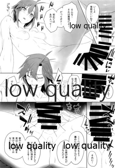Tsuioku page 11 full