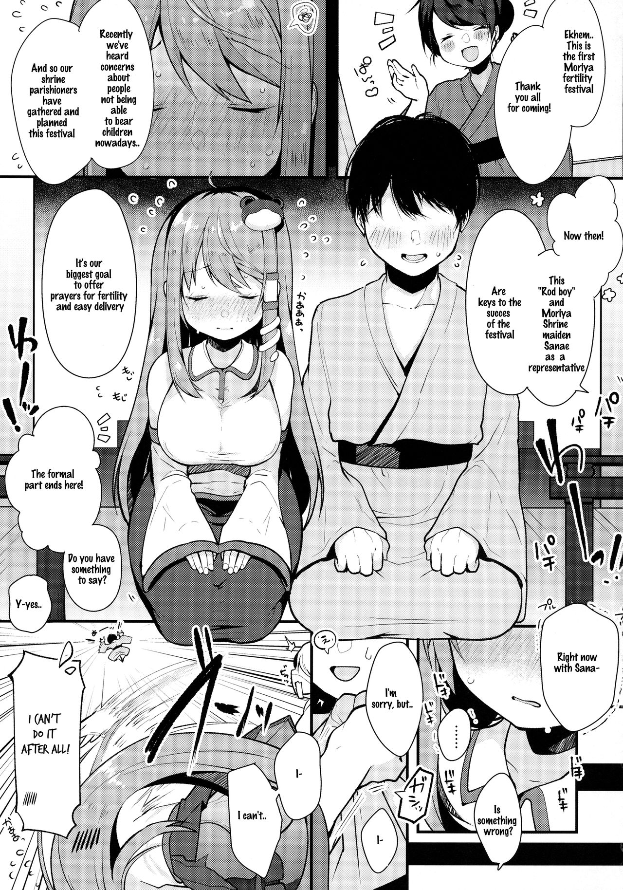 Ecchi na no wa Ikenai to Omoimasu!! page 4 full