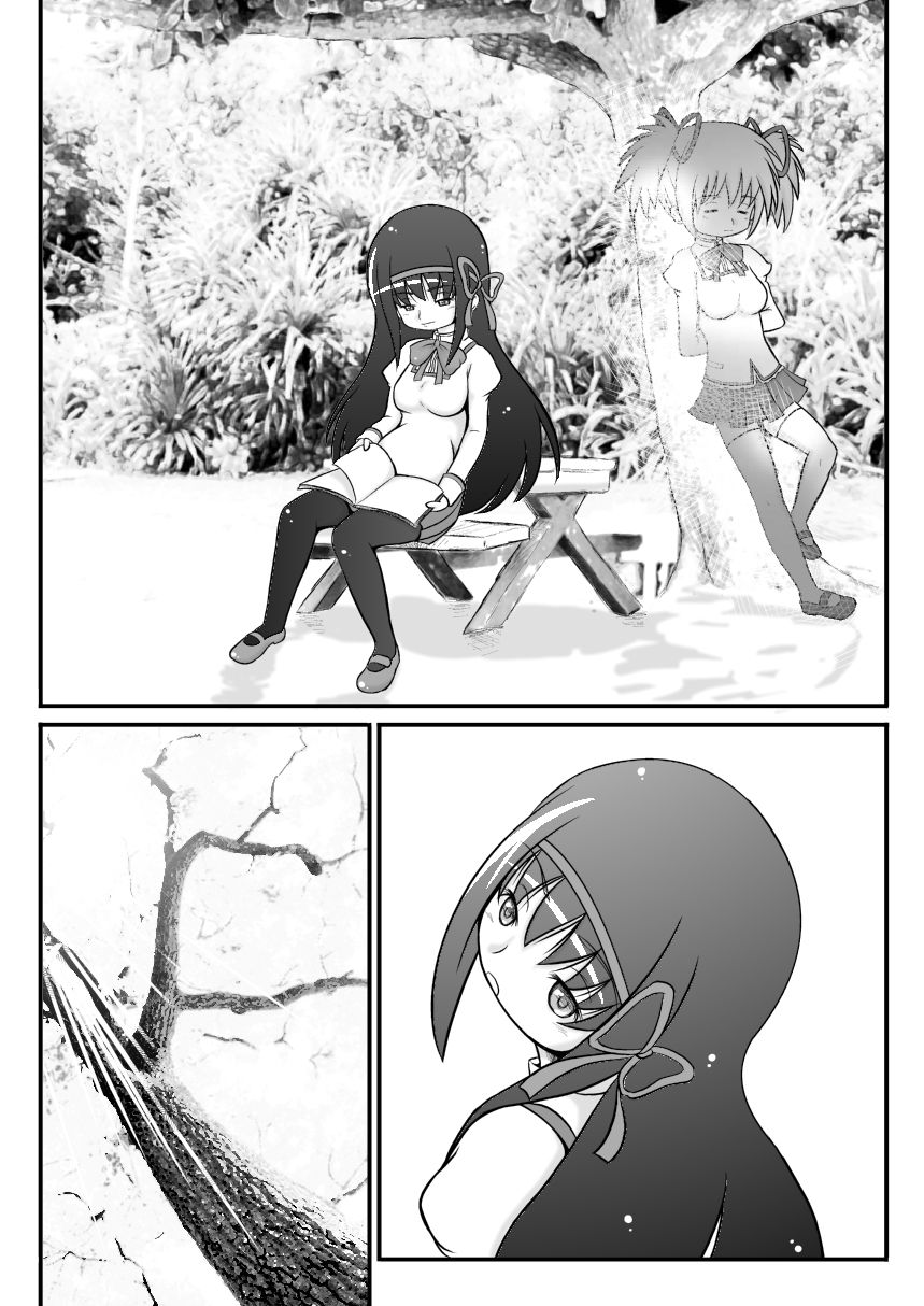 Homu Scientia | 호무☆사이언티아 page 12 full