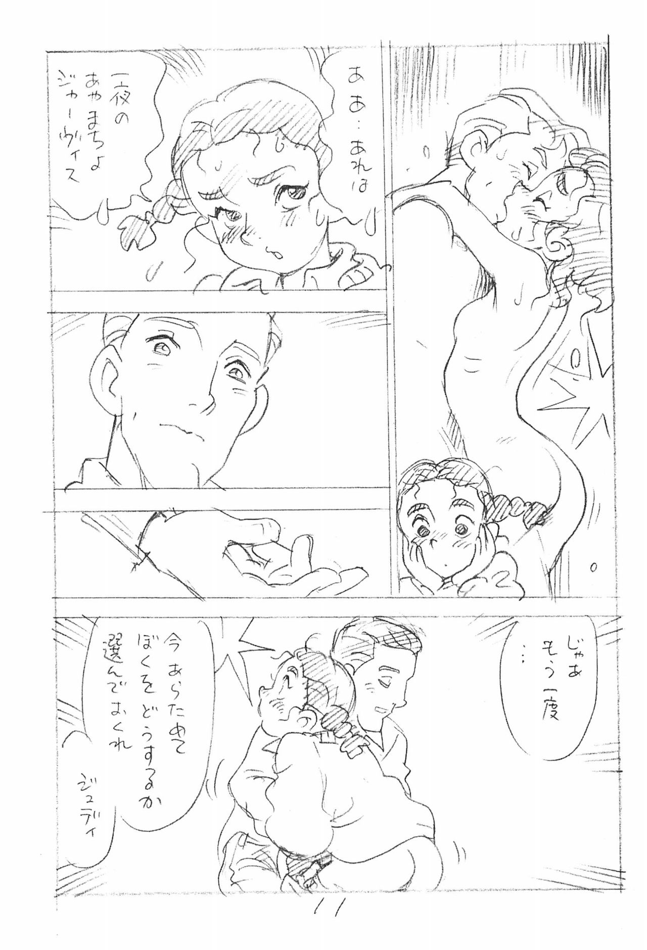 Enpitsu Kaki Eromanga 2015 Natsu no Gou page 11 full
