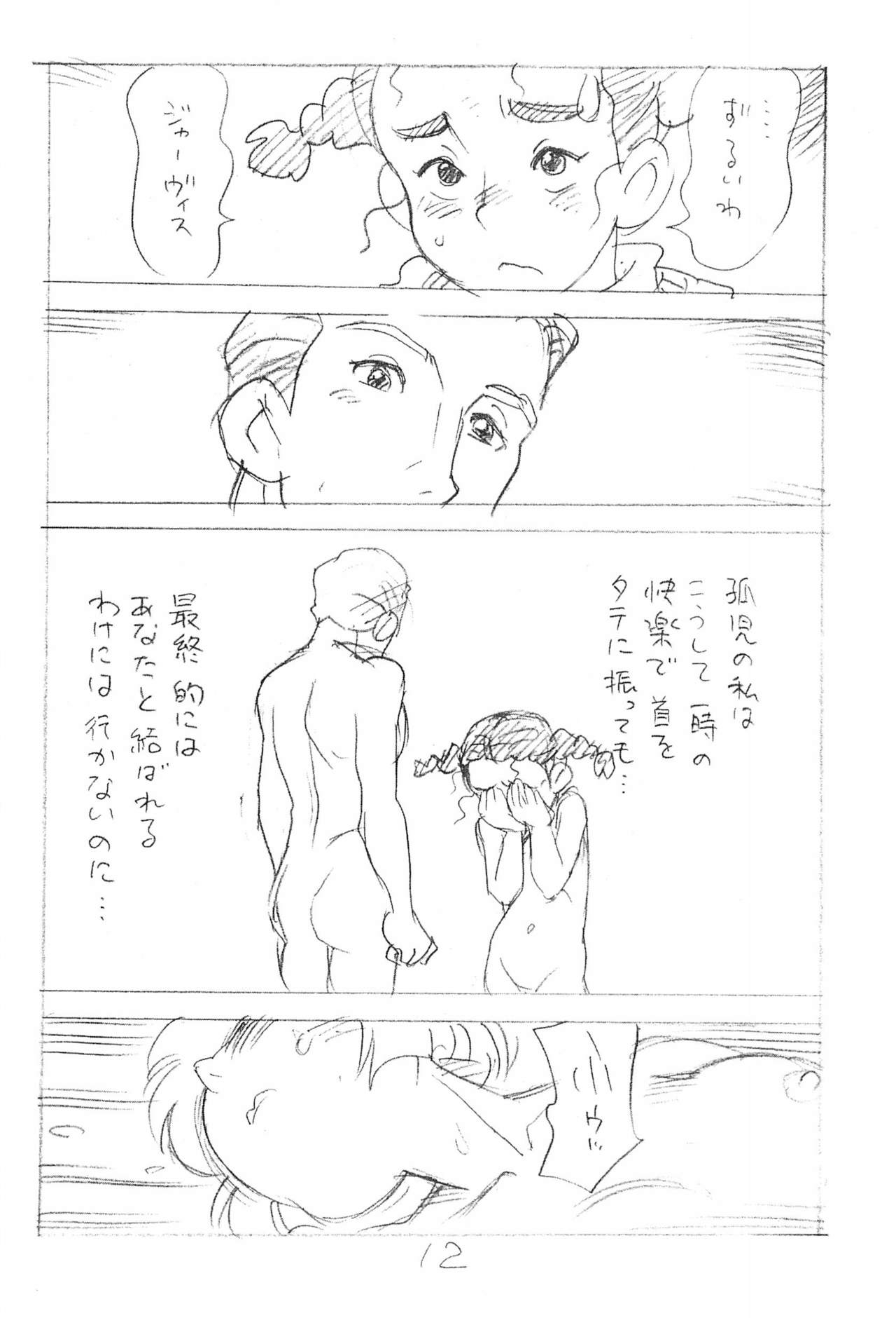 Enpitsu Kaki Eromanga 2015 Natsu no Gou page 12 full