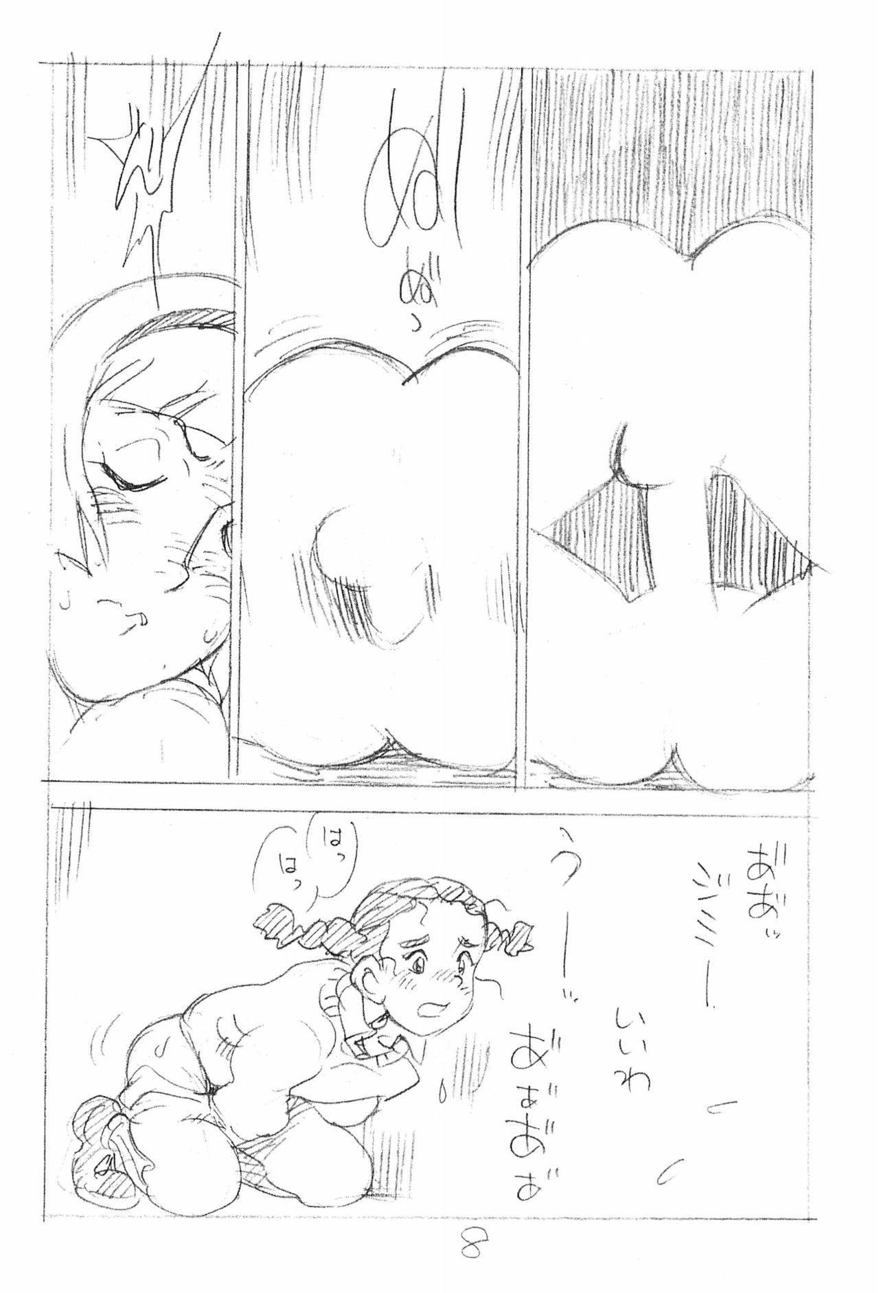 Enpitsu Kaki Eromanga 2015 Natsu no Gou page 8 full