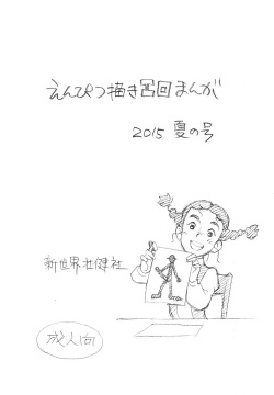 watashi no ashinaga ojisan