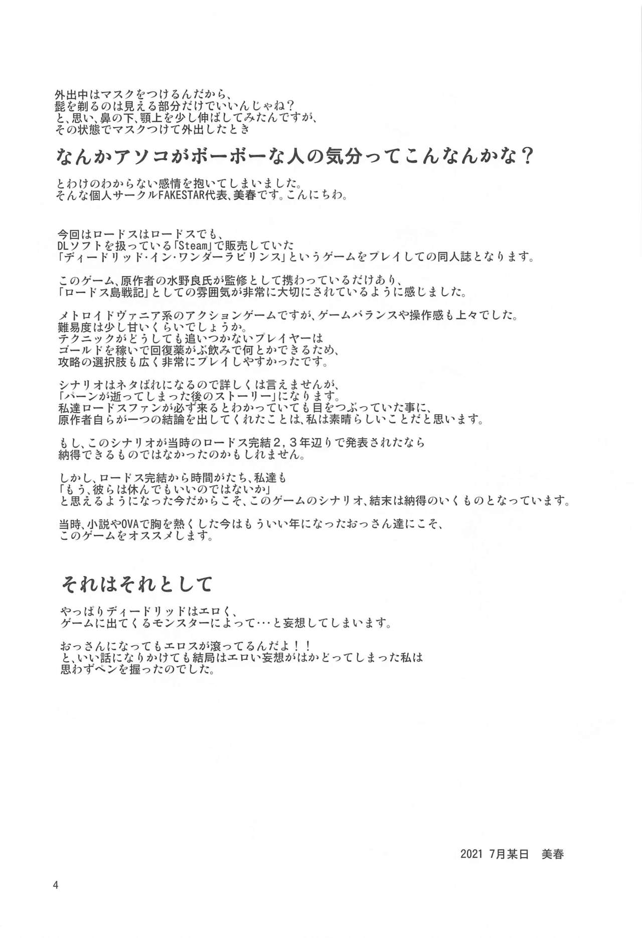 WL page 3 full