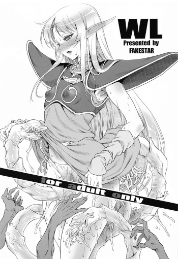 [FAKESTAR (Miharu)] WL (Record of Lodoss War) cover
