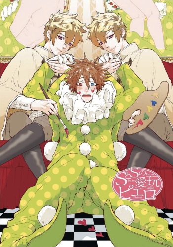 [HAIZAKI Mejiro] Nikuyokujuu no Choukyou Tent (update c.5) [Eng] cover
