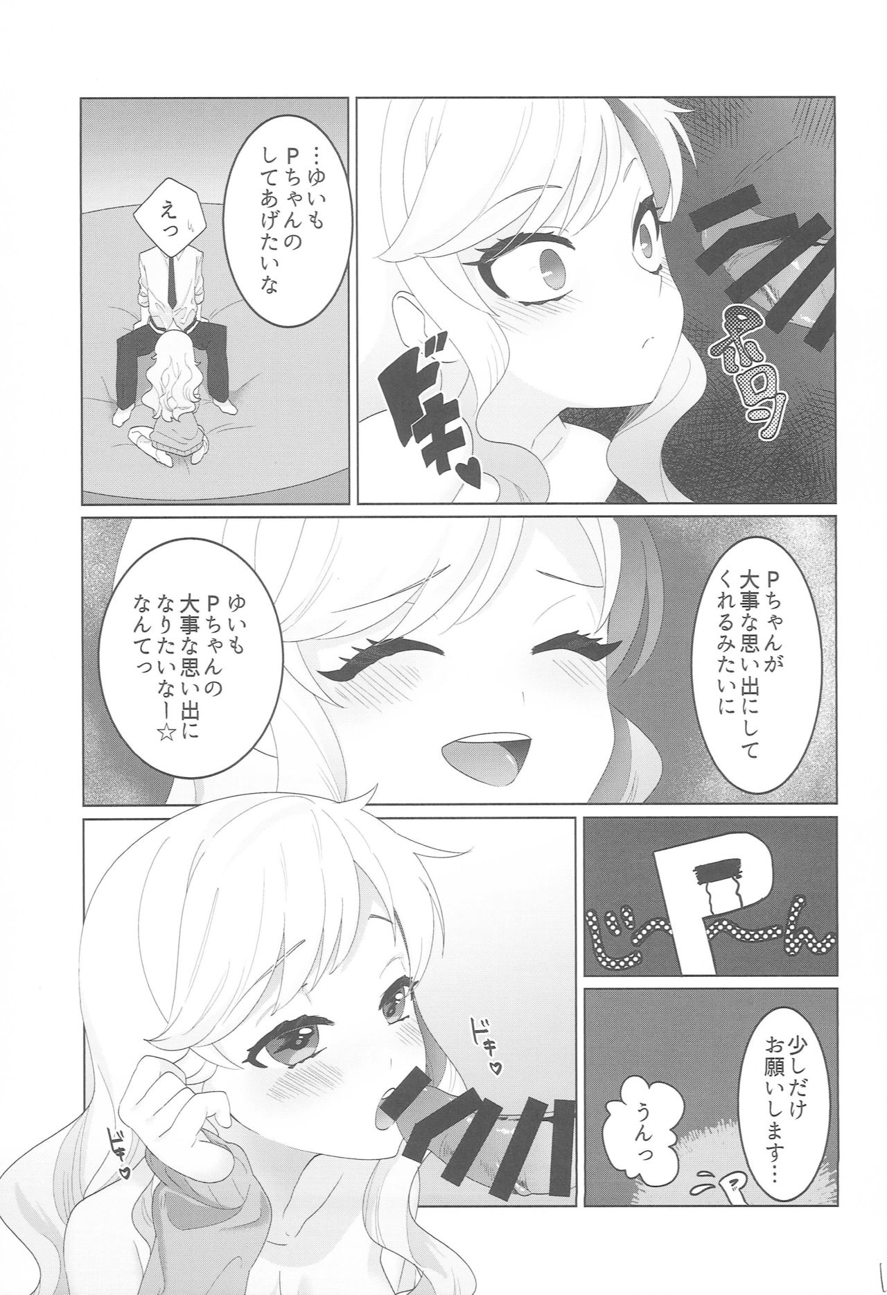 Yuiitsu no Ai page 12 full