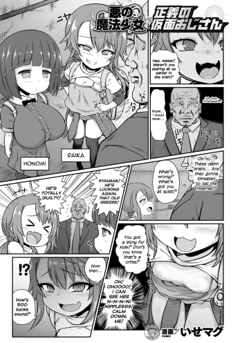 [Isemagu] Aku no Mahou Shoujo vs Seigi no Kamen Oji-san | Evil Magical Girls vs Justice Kamen Uncle (2D Comic Magazine Mesugaki Henshin Heroine Seisai Wakarase-bou ni wa Katemasen deshita! Vol. 1) [English] [defski] [Digital] cover