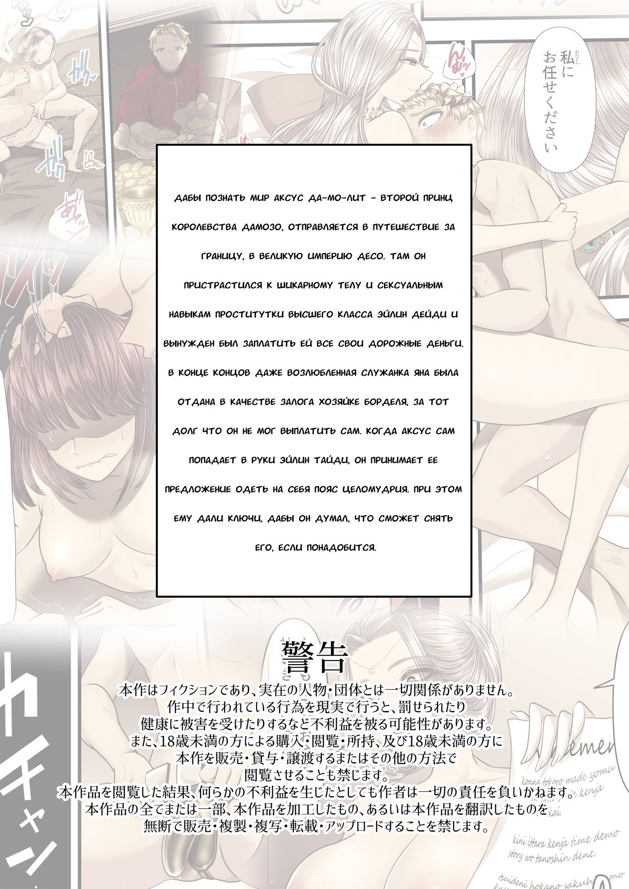 Koukyuu Shoufu no Baikoku Maso-ka Choukyou ~Ryoudo Bunkatsu Hen~ page 3 full