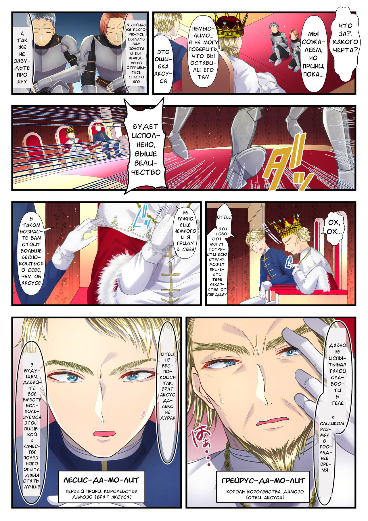Koukyuu Shoufu no Baikoku Maso-ka Choukyou ~Ryoudo Bunkatsu Hen~ page 4 full