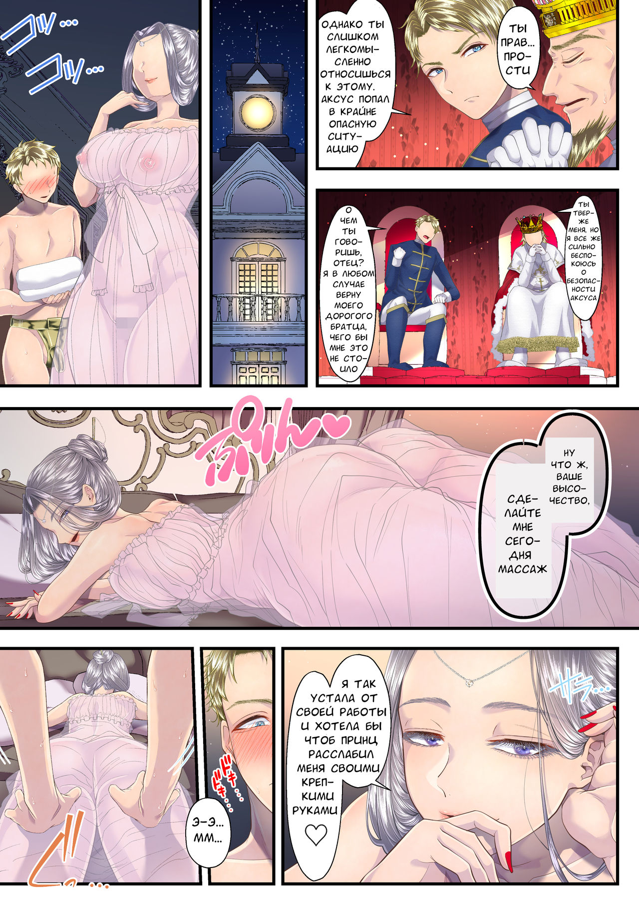 Koukyuu Shoufu no Baikoku Maso-ka Choukyou ~Ryoudo Bunkatsu Hen~ page 5 full