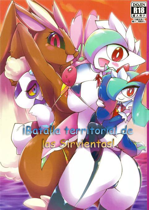 Maid-san-tachi no Kindan no Nawabari Battle! page 1 full