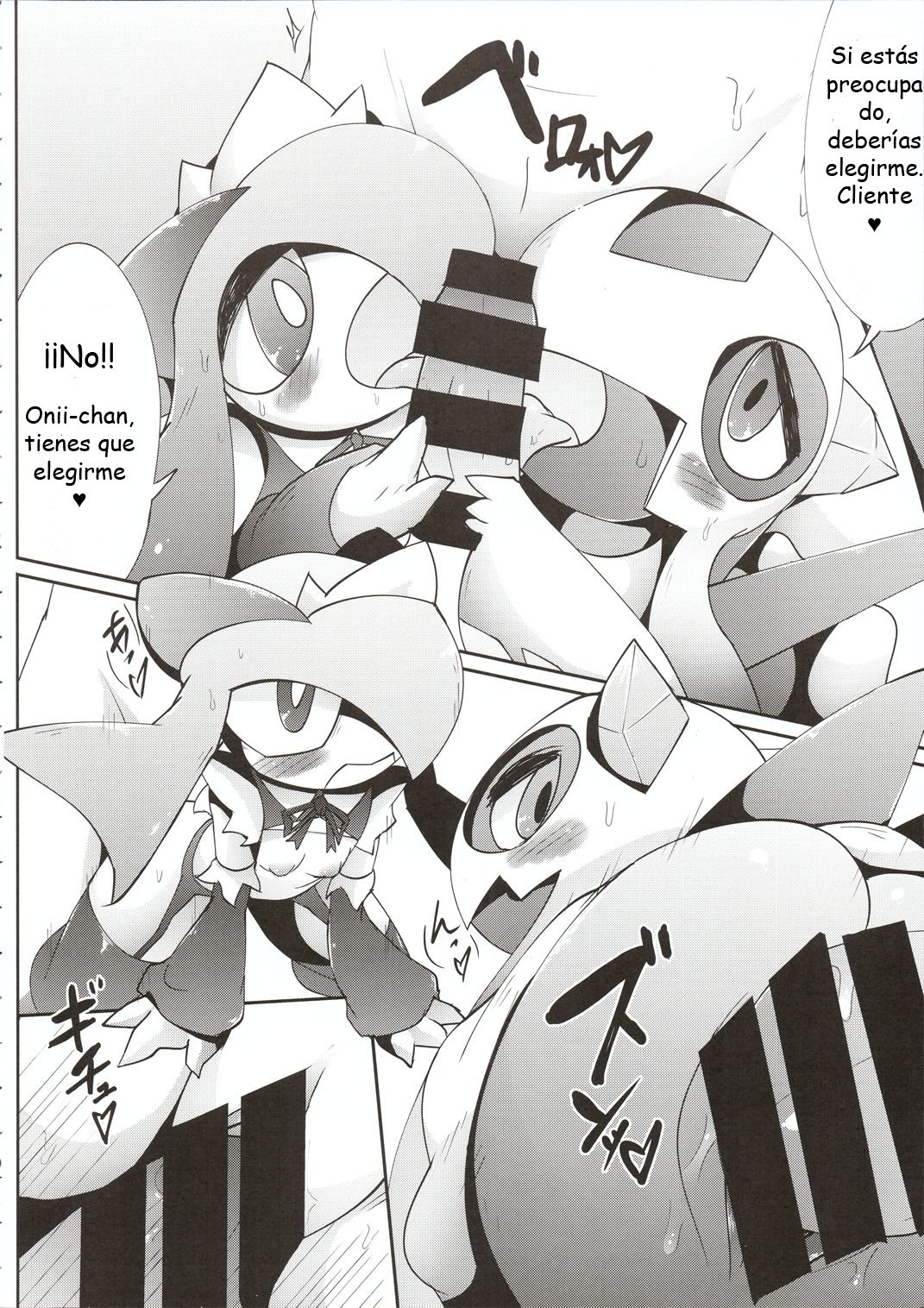 Maid-san-tachi no Kindan no Nawabari Battle! page 5 full