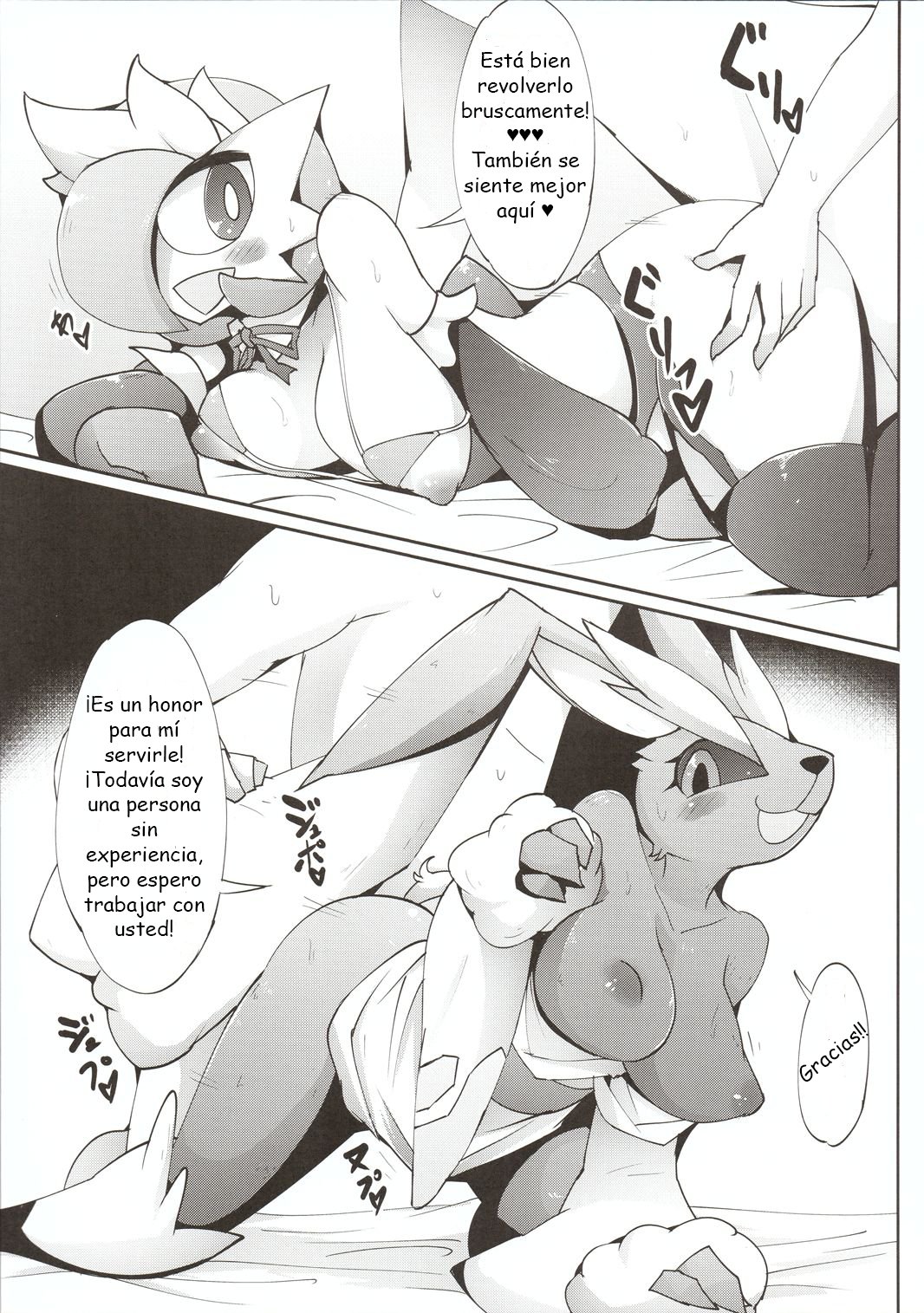 Maid-san-tachi no Kindan no Nawabari Battle! page 8 full