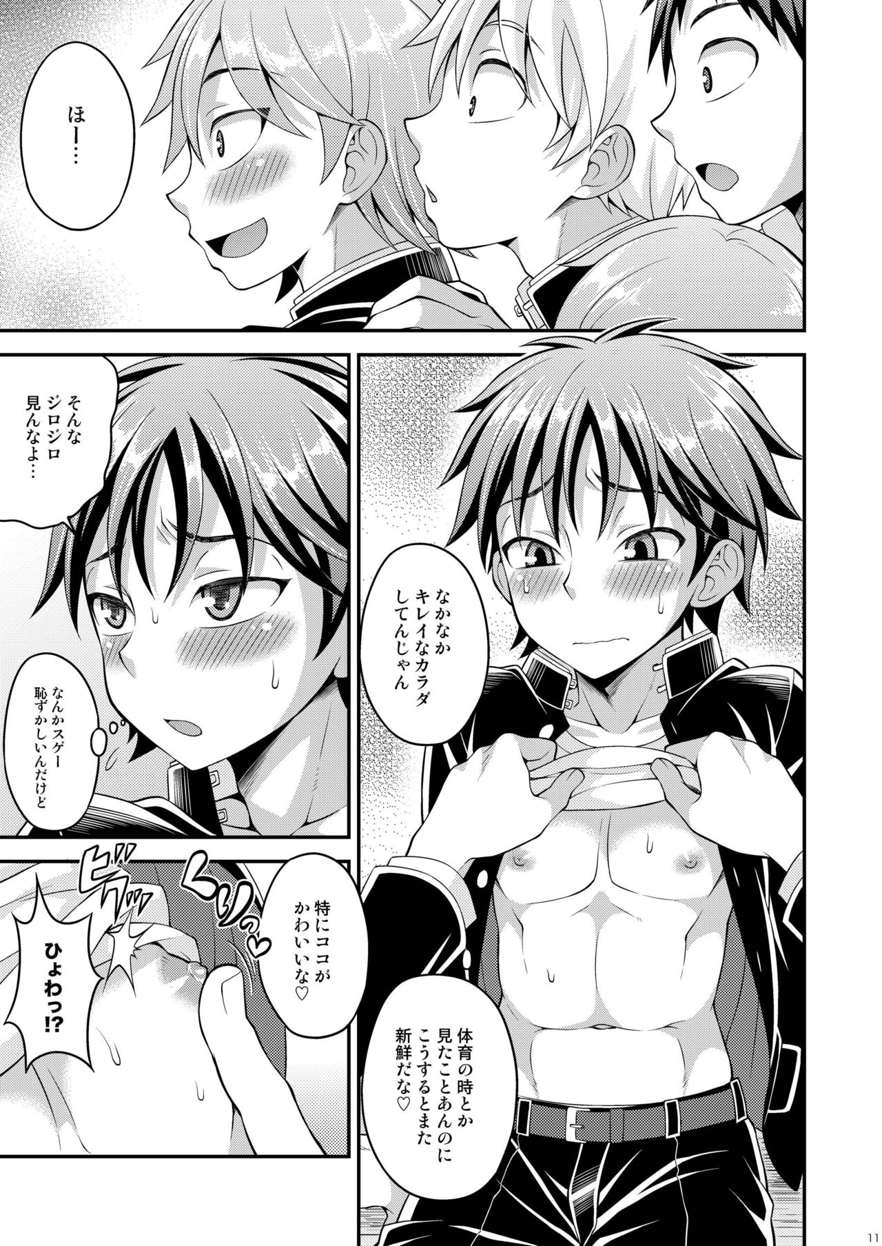 Takamura-kun de Asobou! page 11 full