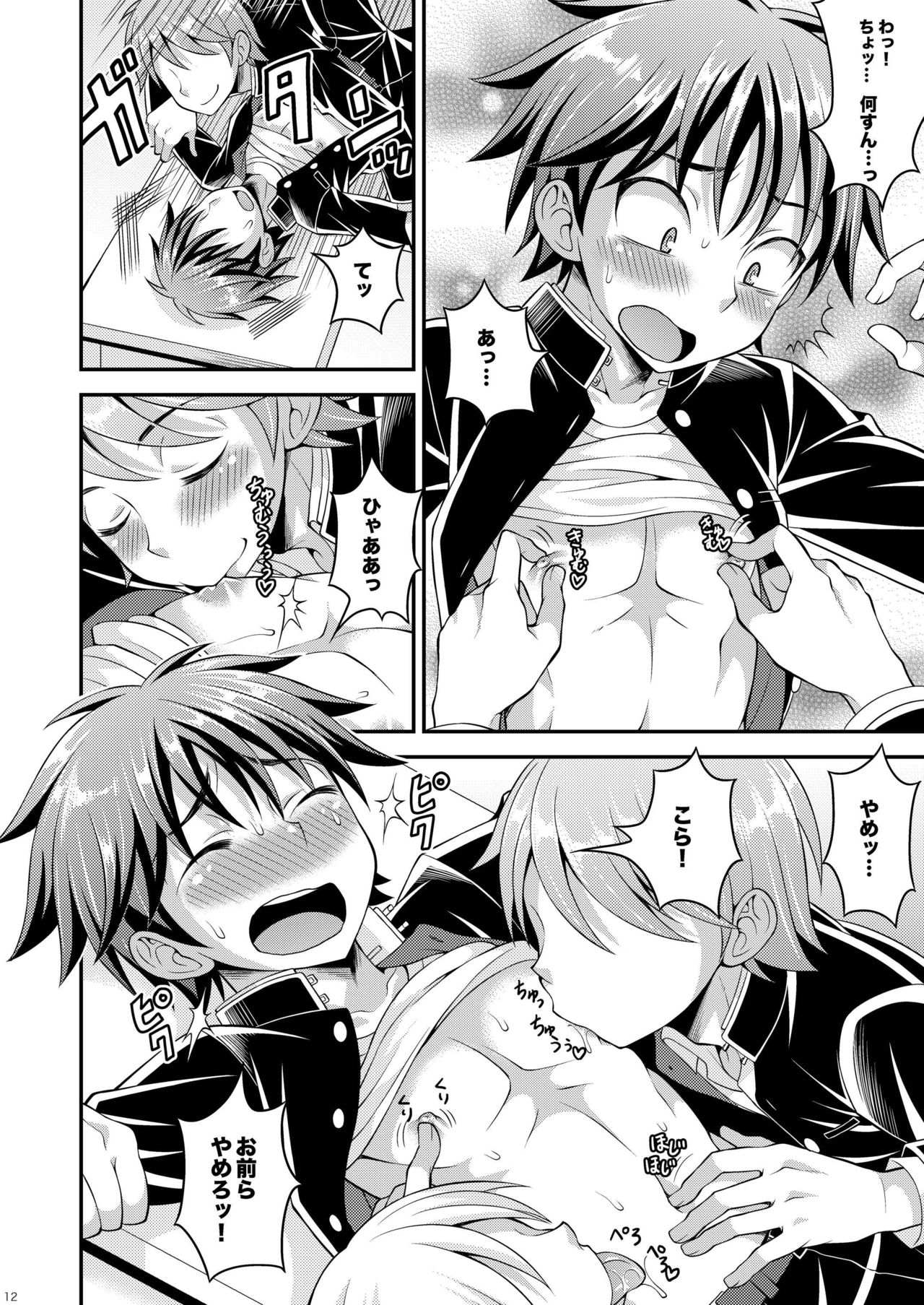 Takamura-kun de Asobou! page 12 full