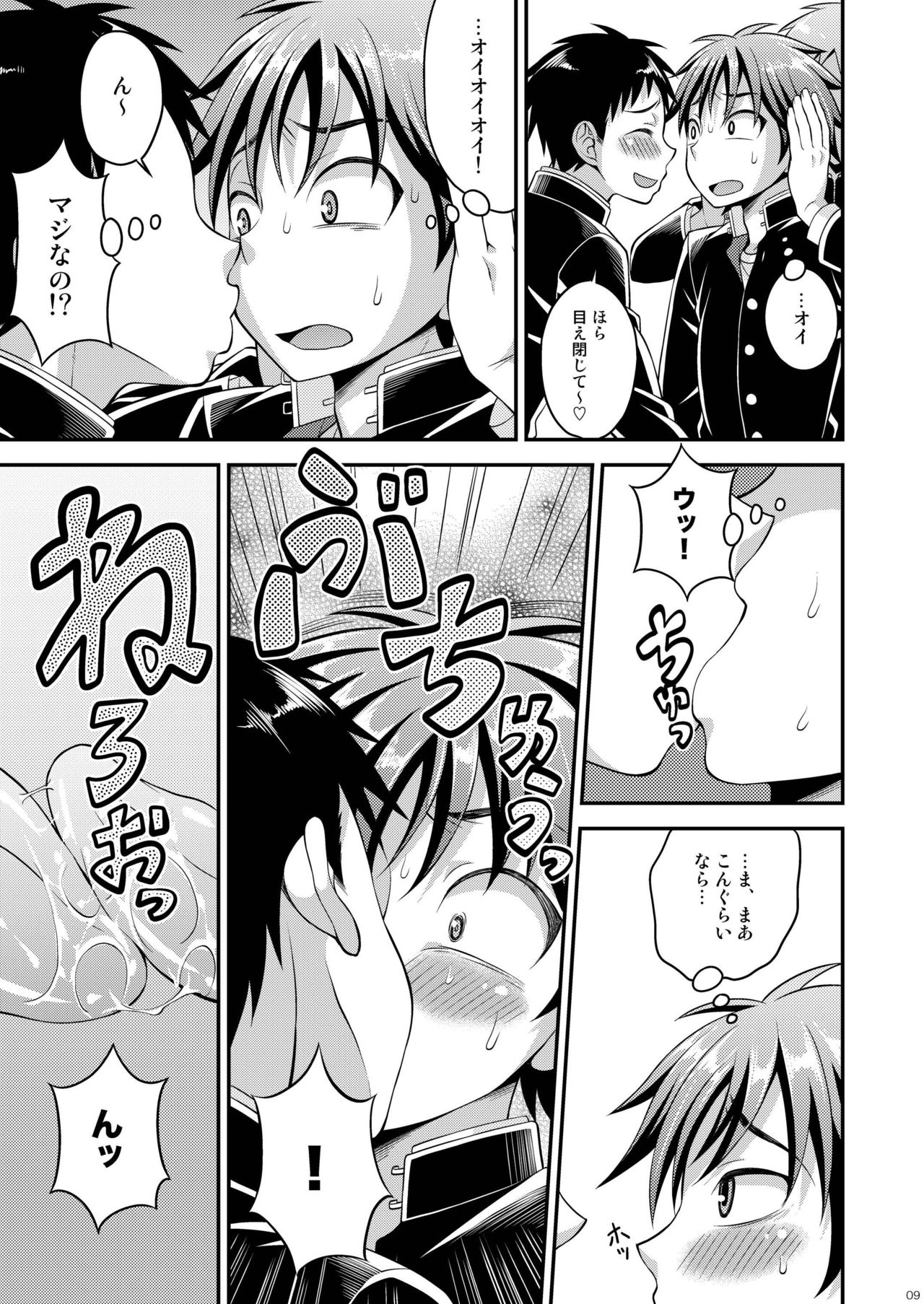 Takamura-kun de Asobou! page 9 full