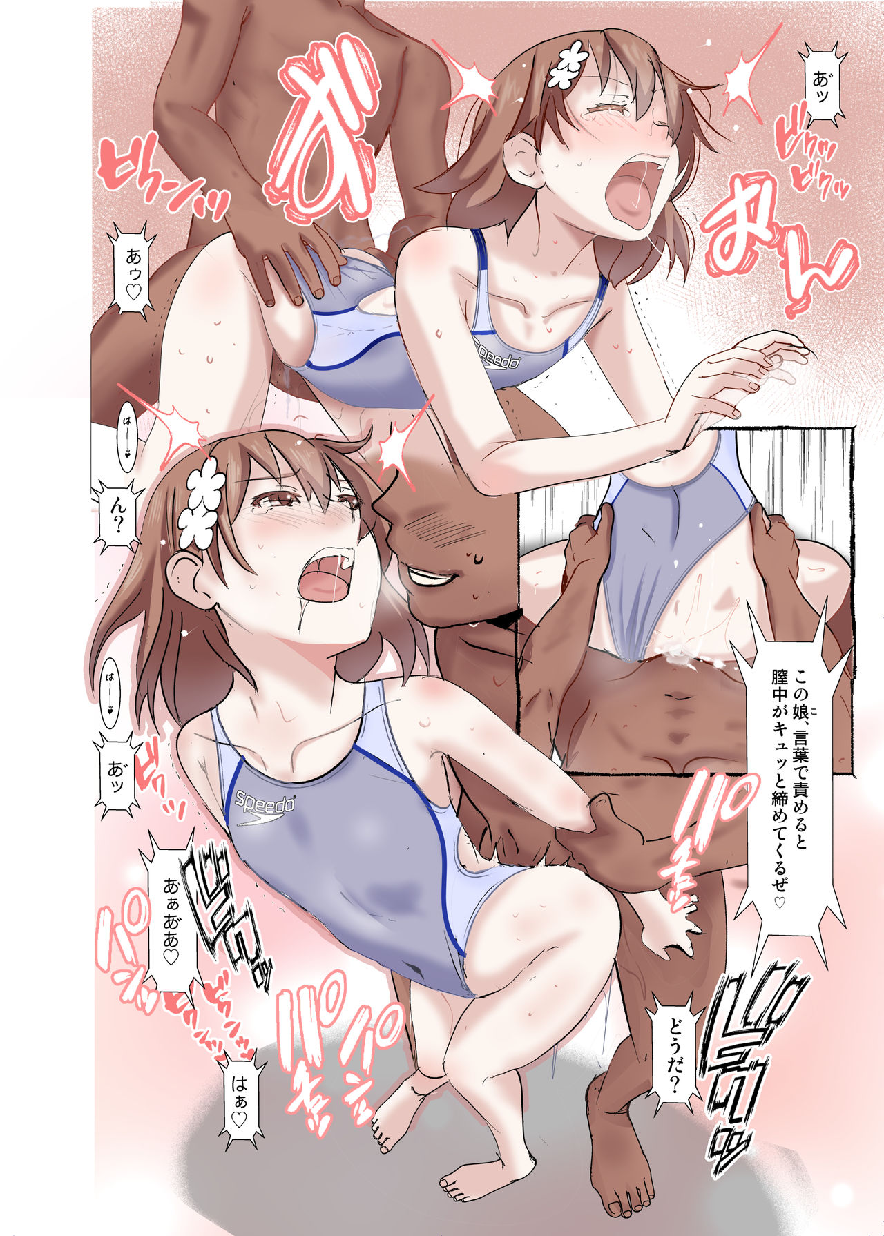 SKB vol. 2 page 12 full