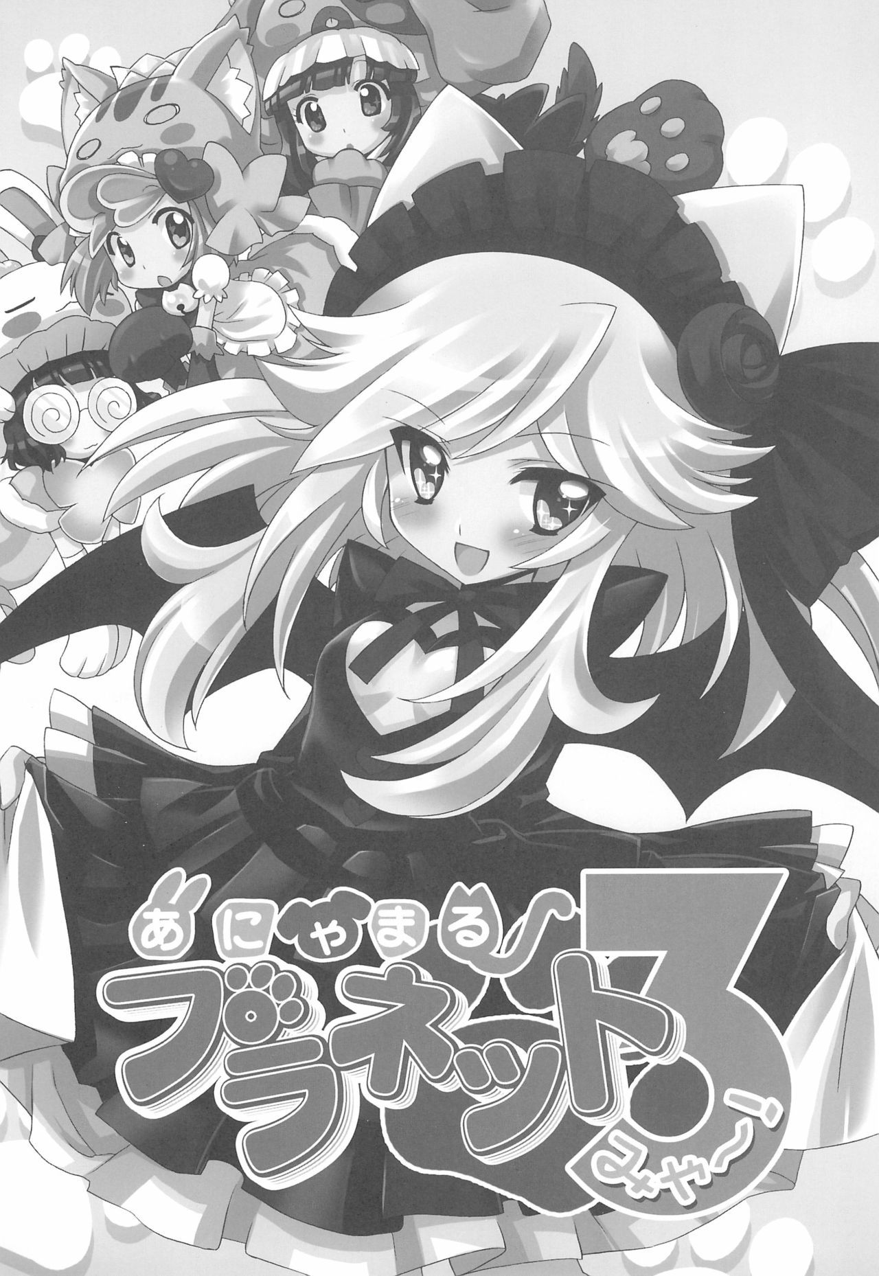 Anyamaru Planet 3 page 3 full