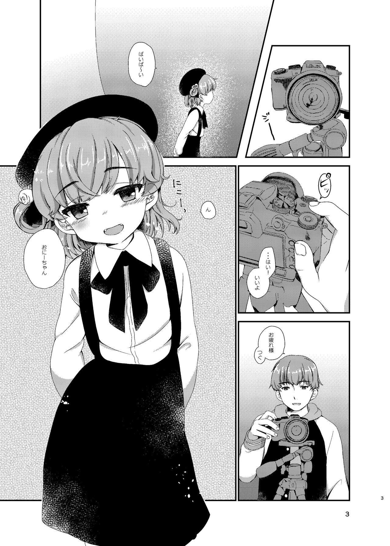 office+love12 page 2 full
