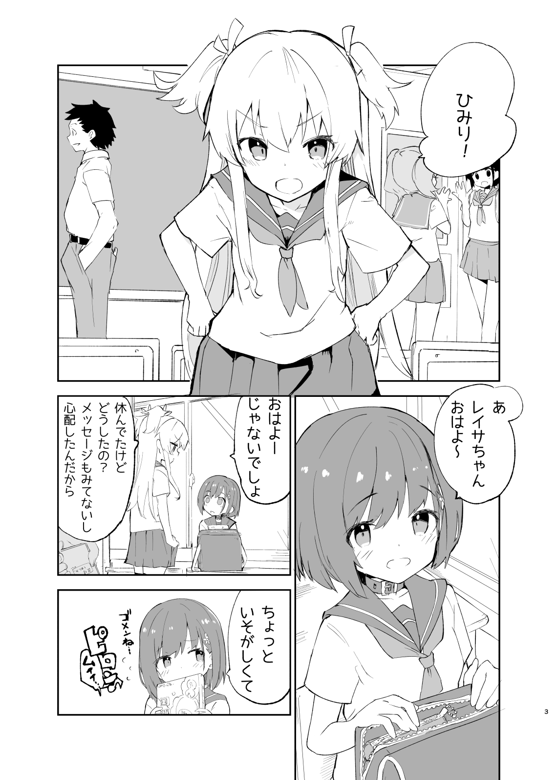 sssMONO２ page 1 full