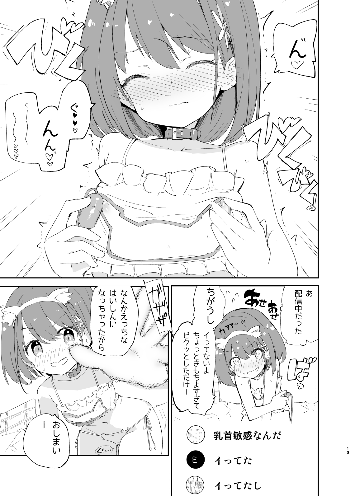 sssMONO２ page 11 full