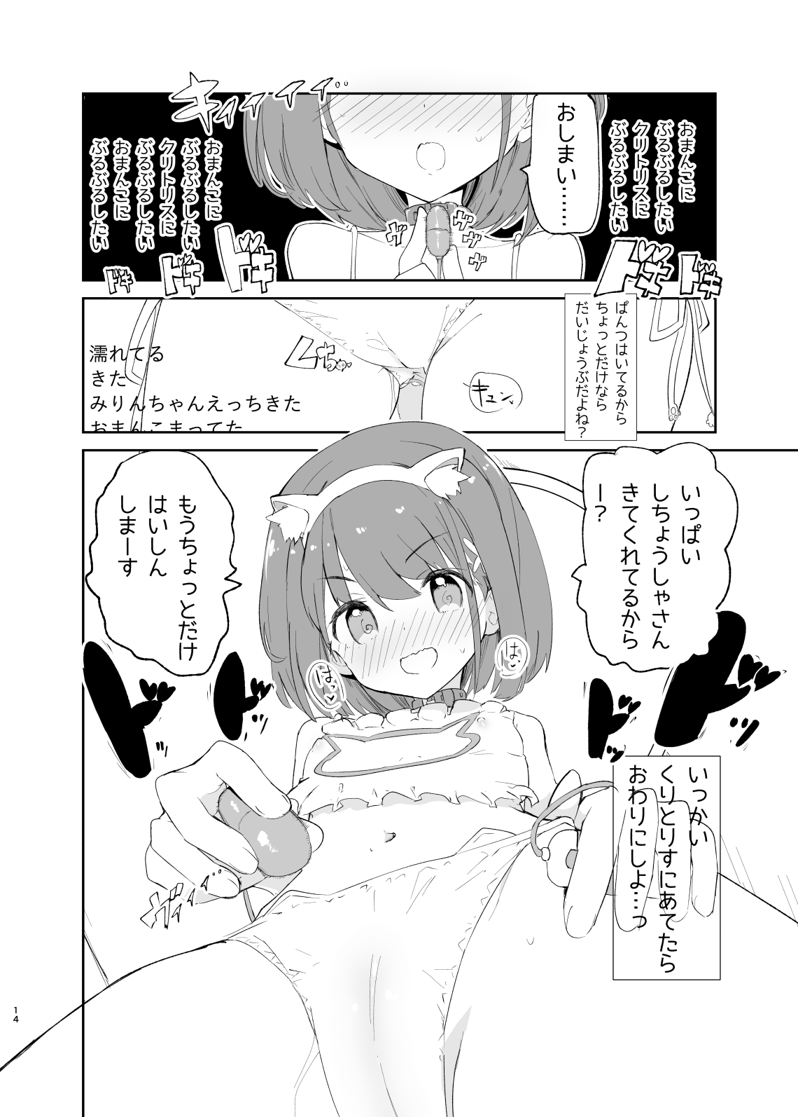 sssMONO２ page 12 full