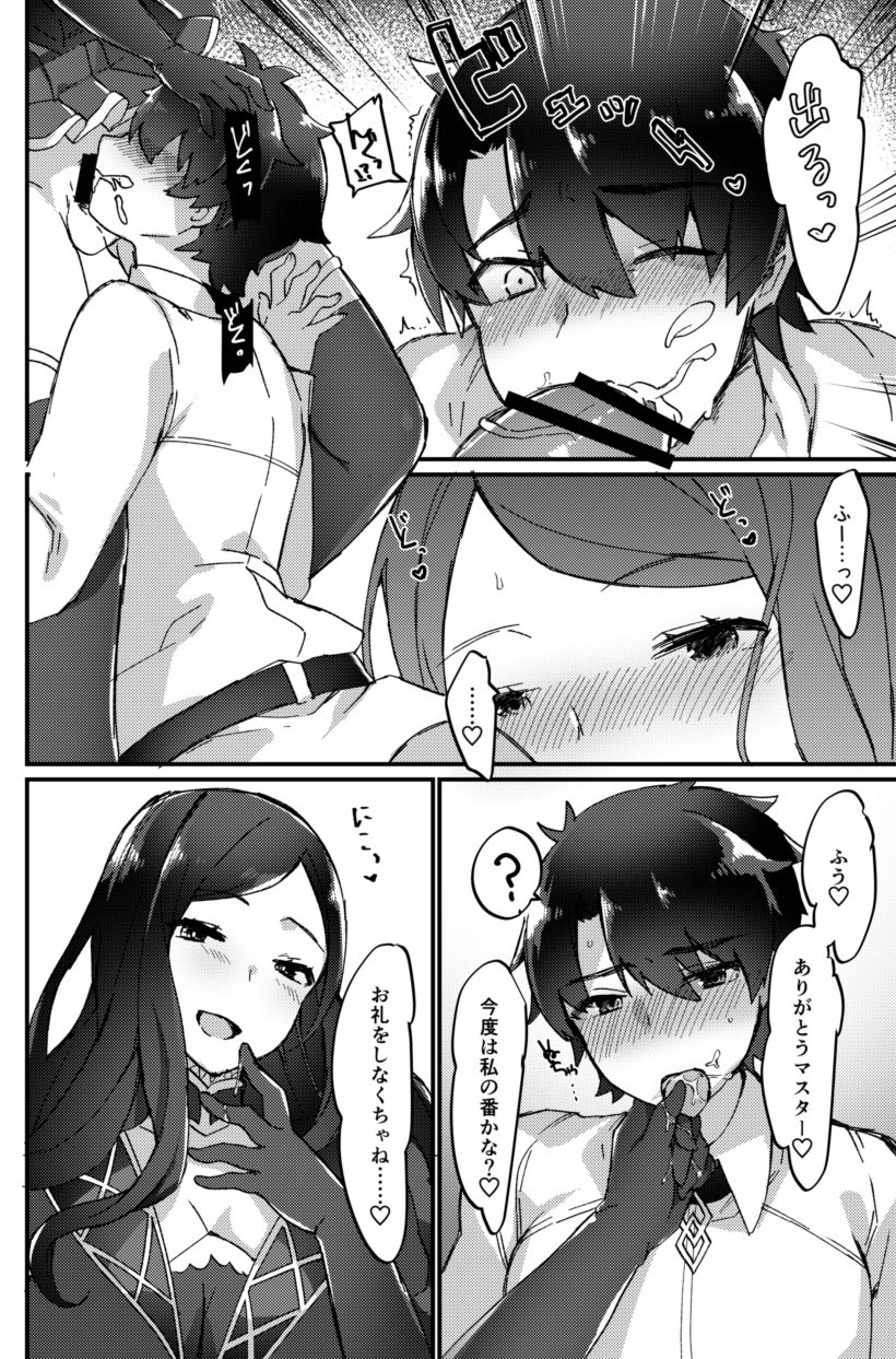 Da Vinci-chan wa Haeteru!! page 5 full