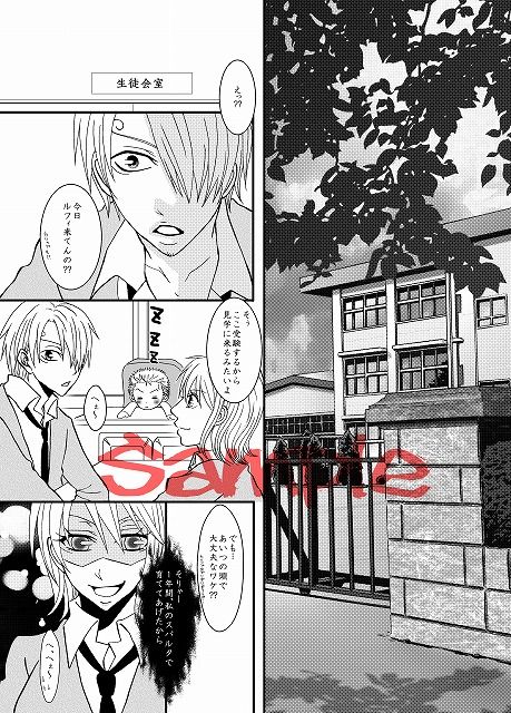 Fuyu komi shinkansample page 2 full