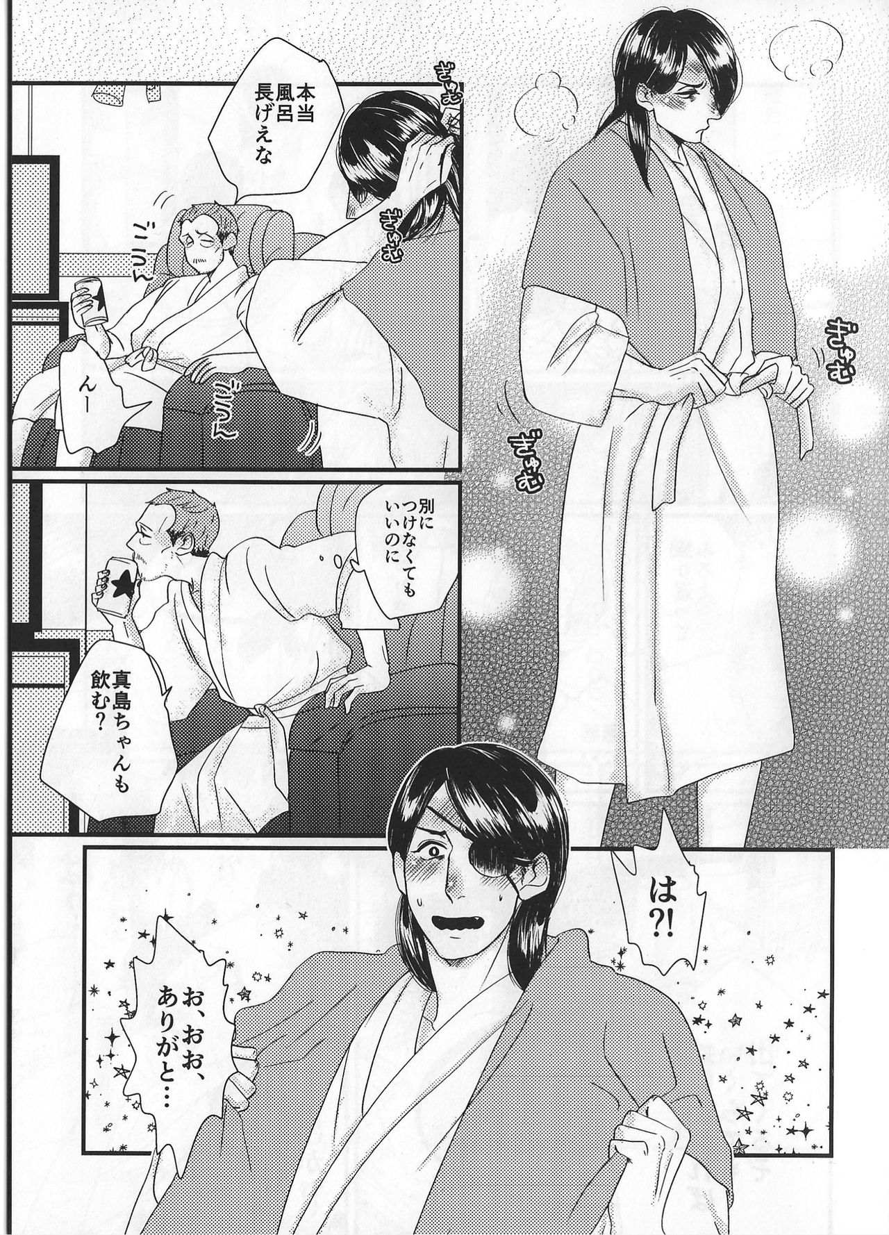 Today Only page 11 full