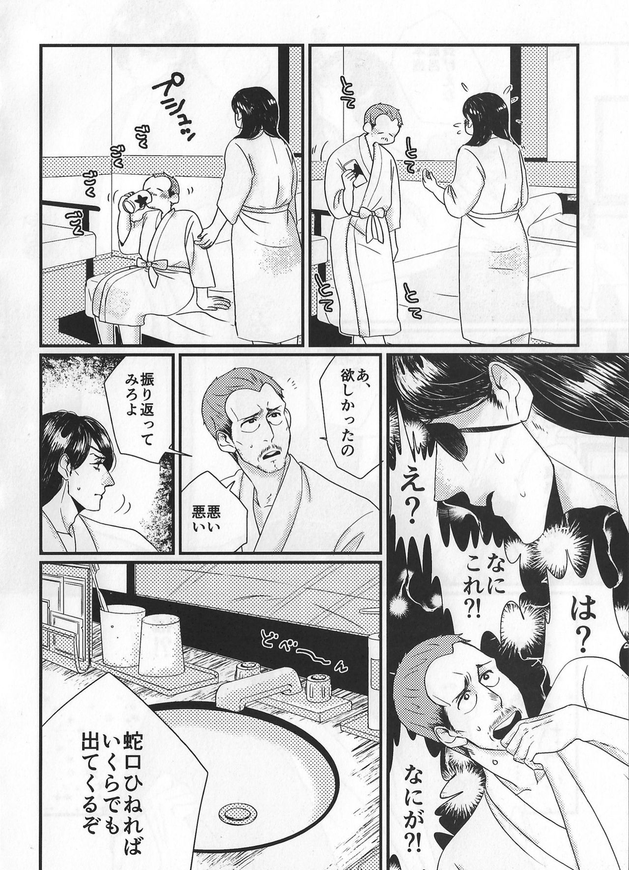 Today Only page 12 full