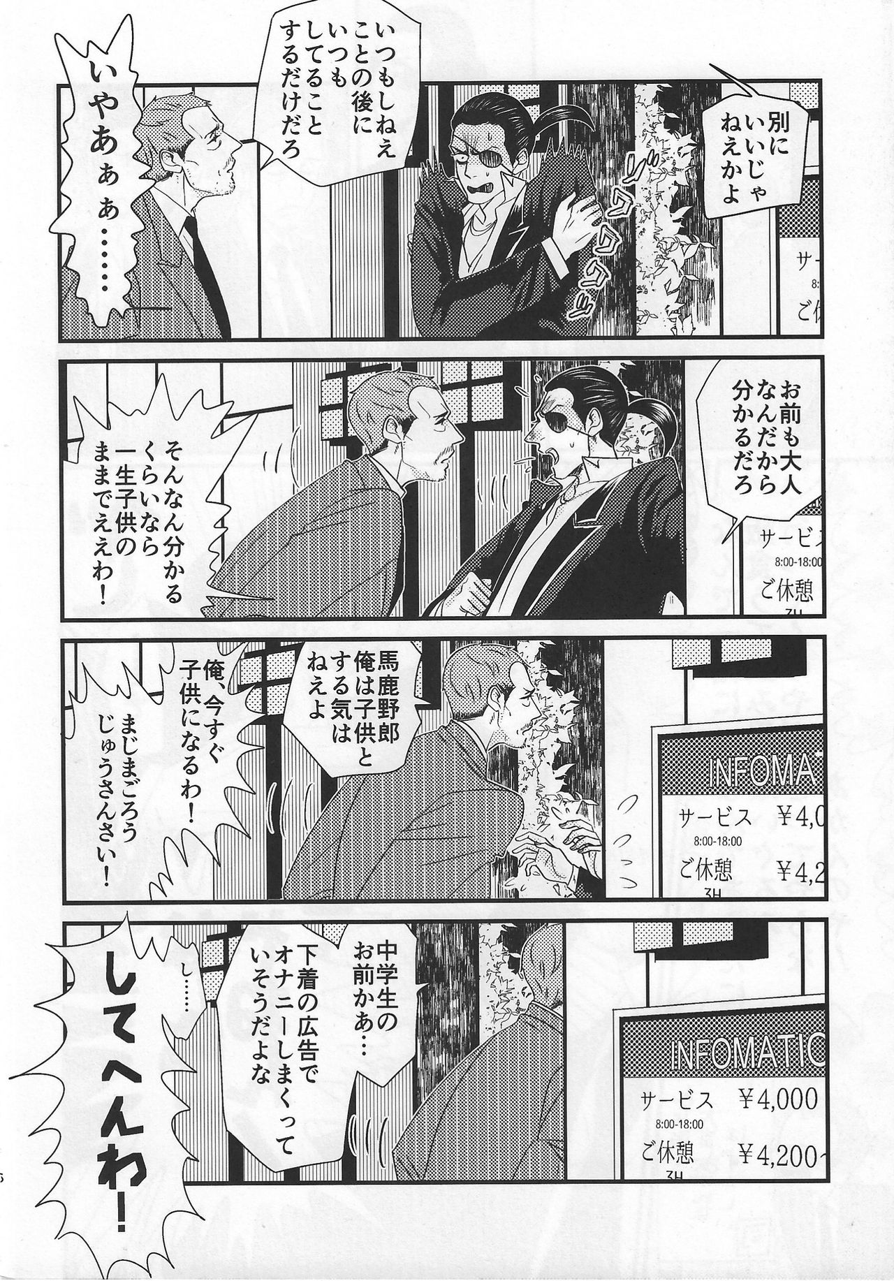 Today Only page 6 full