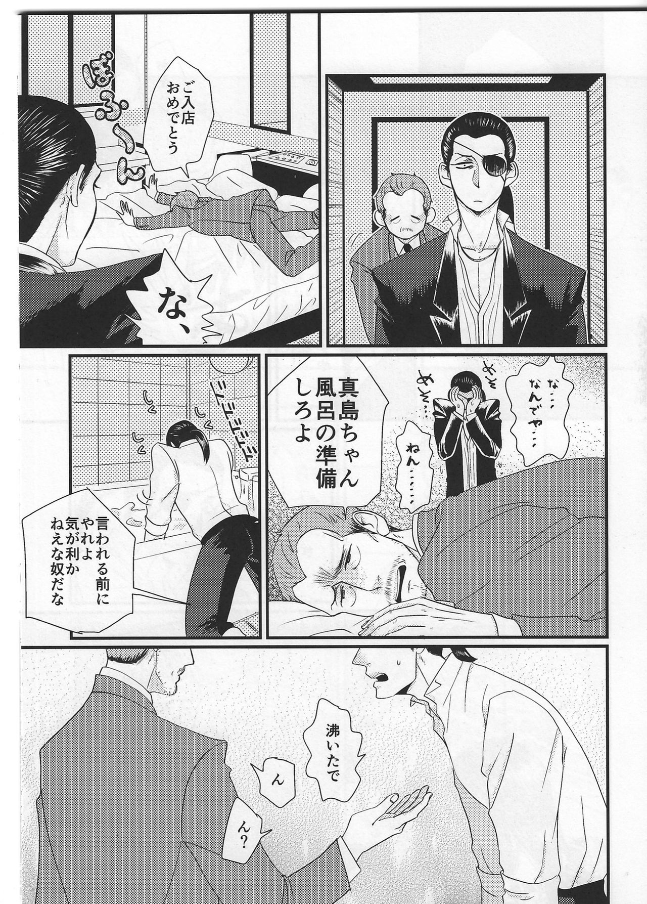 Today Only page 7 full