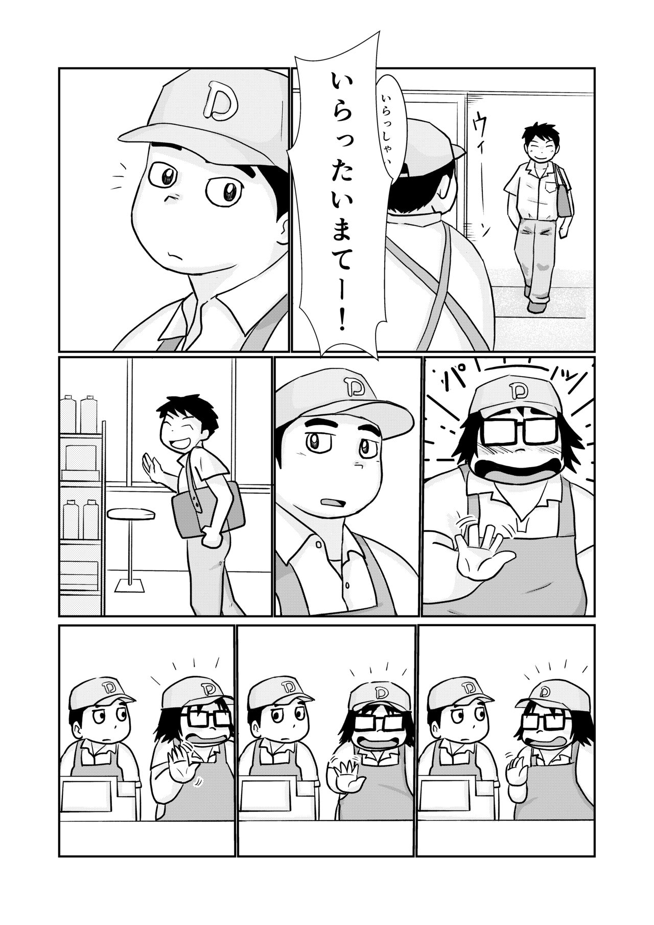 Brothers VS. Brothers3 Ani Hon page 10 full