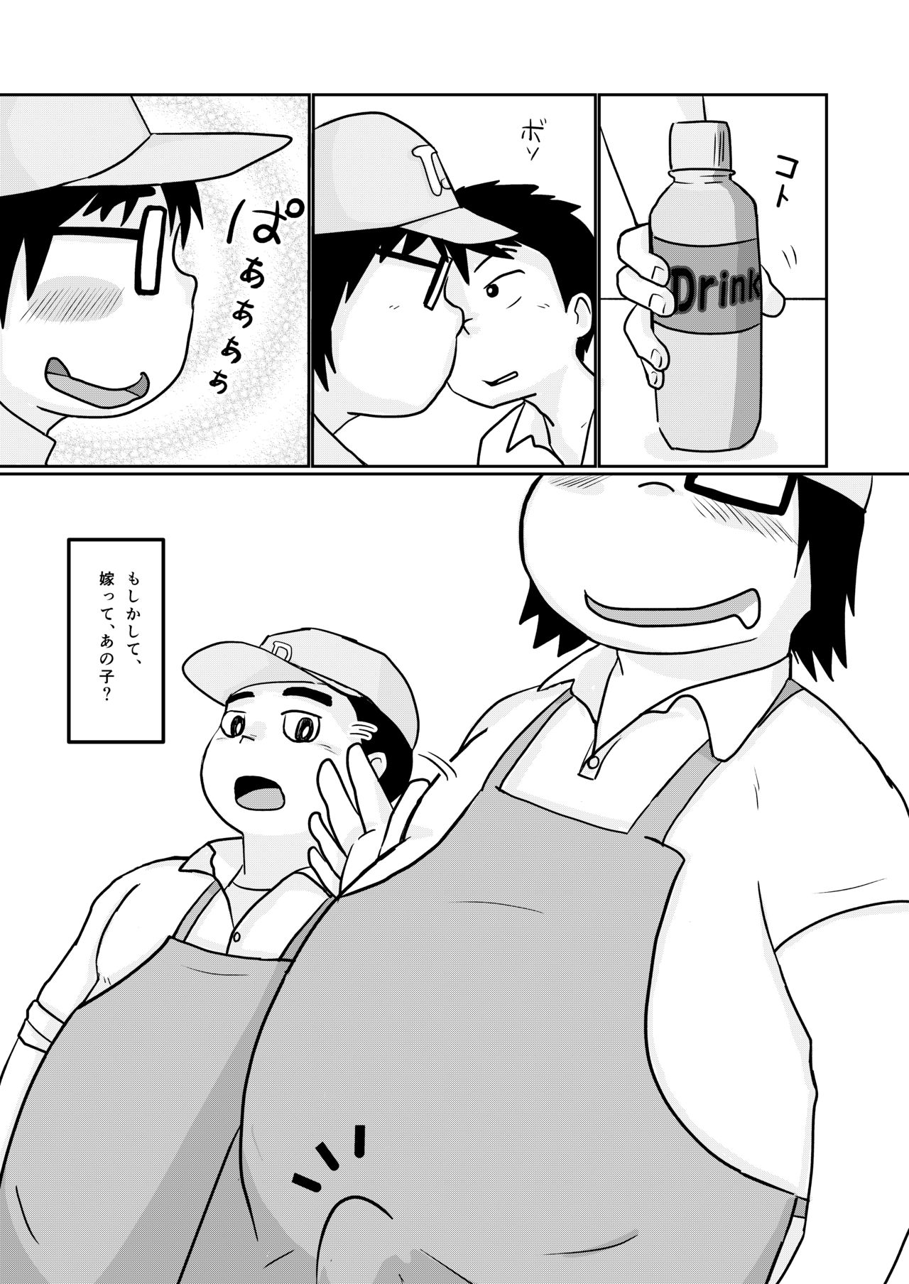 Brothers VS. Brothers3 Ani Hon page 11 full