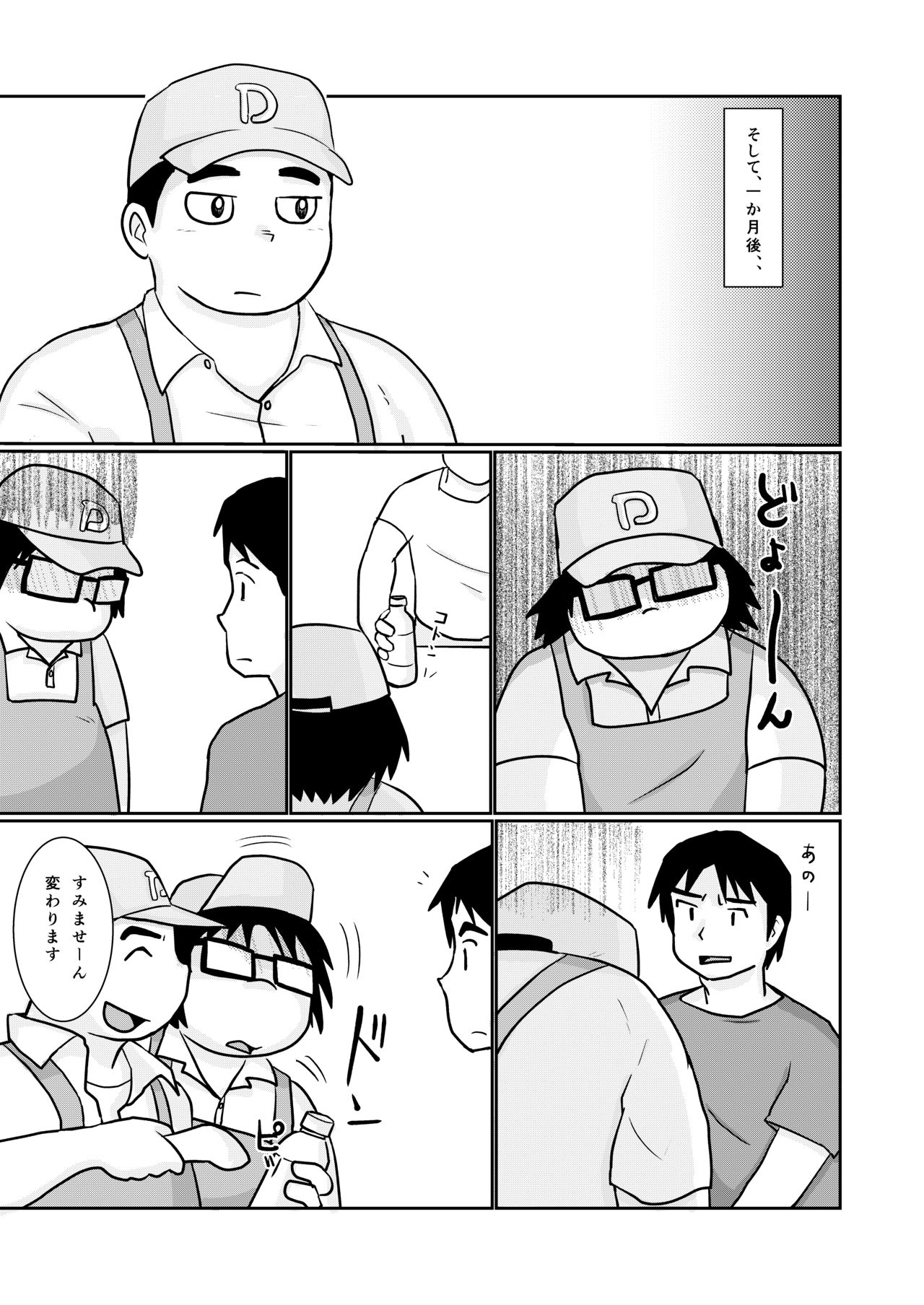 Brothers VS. Brothers3 Ani Hon page 12 full